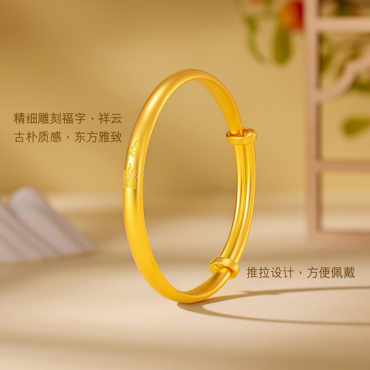 六福珠宝福满传家福字祥云古法黄金手镯子可调节计价G21TBGB0031【联系客服补货】