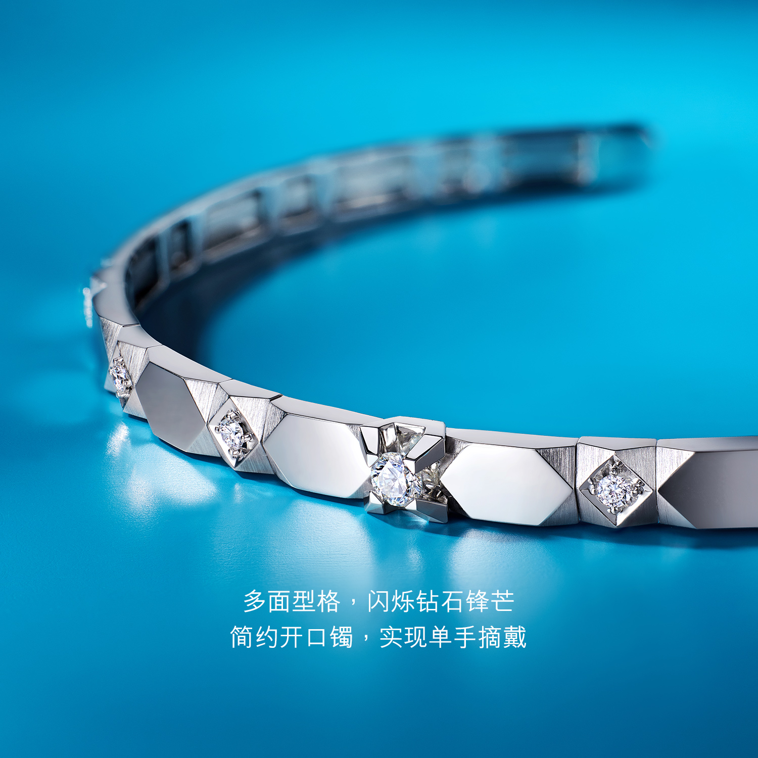 【天天爱上新】六福珠宝Hexicon天然钻石手镯男女款时尚几何开口18k金镯HX34939闪耀上新