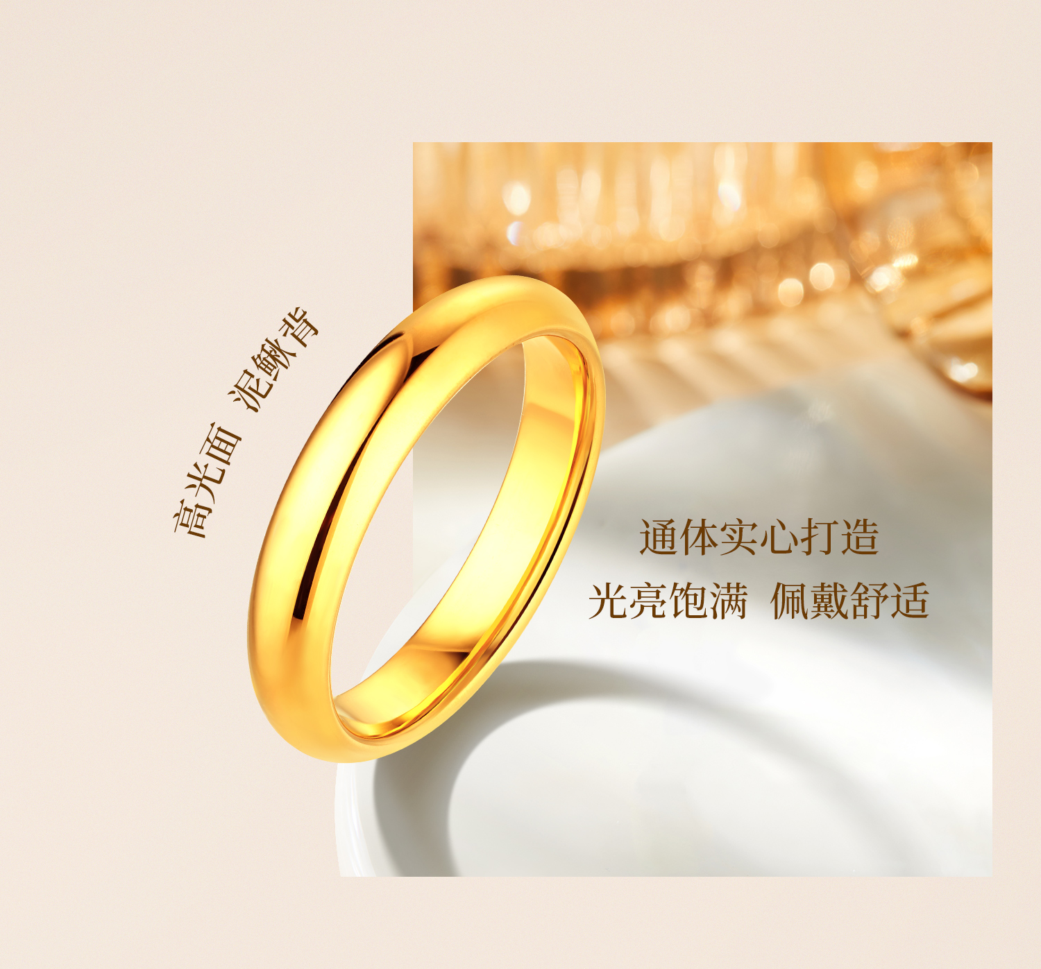 六福珠宝泥鳅背黄金戒指男女款素圈戒指实心对戒计价F63G0004DS