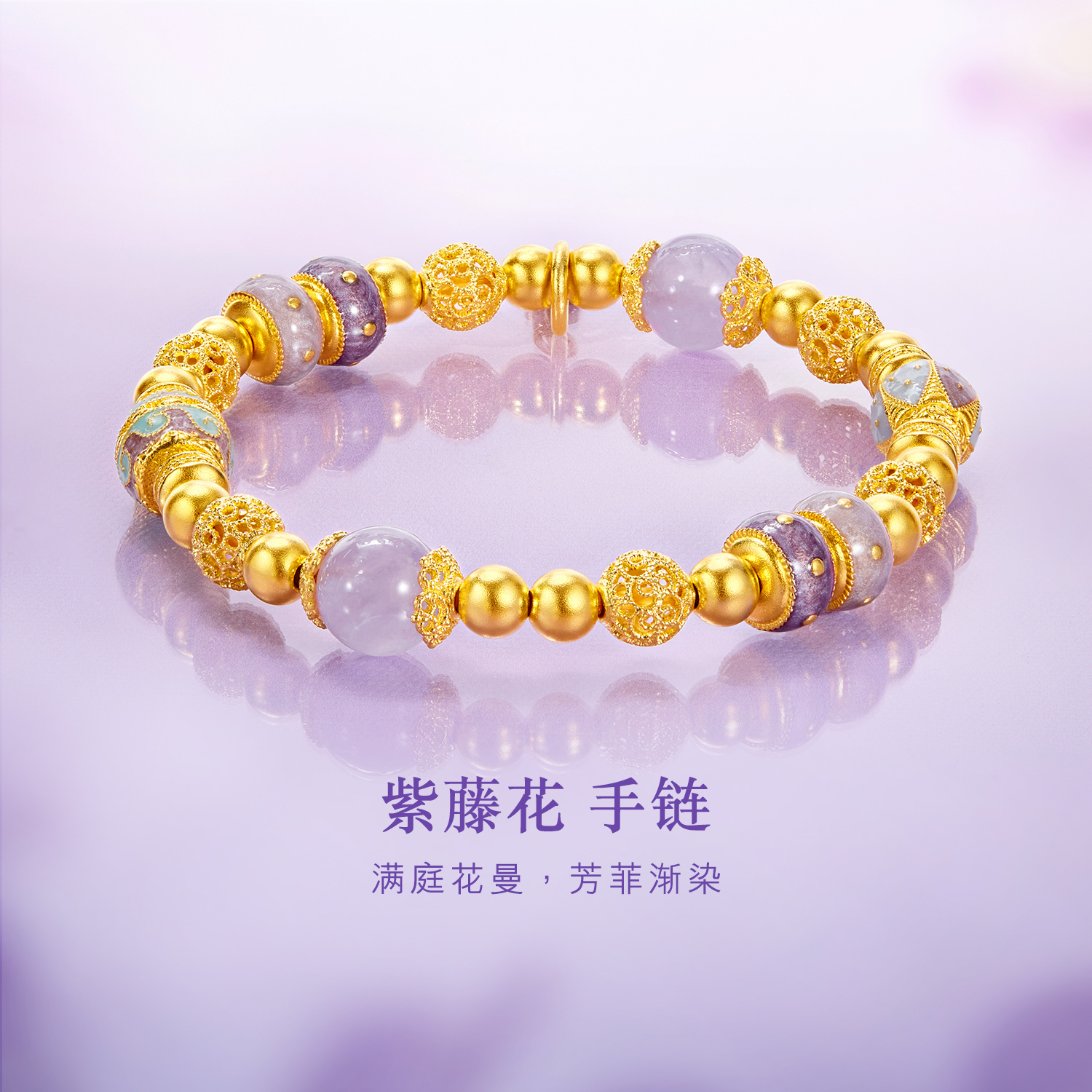 六福珠宝九紫离火紫藤花黄金手链紫晶花丝金珠手串计价F63G0086DS爆款