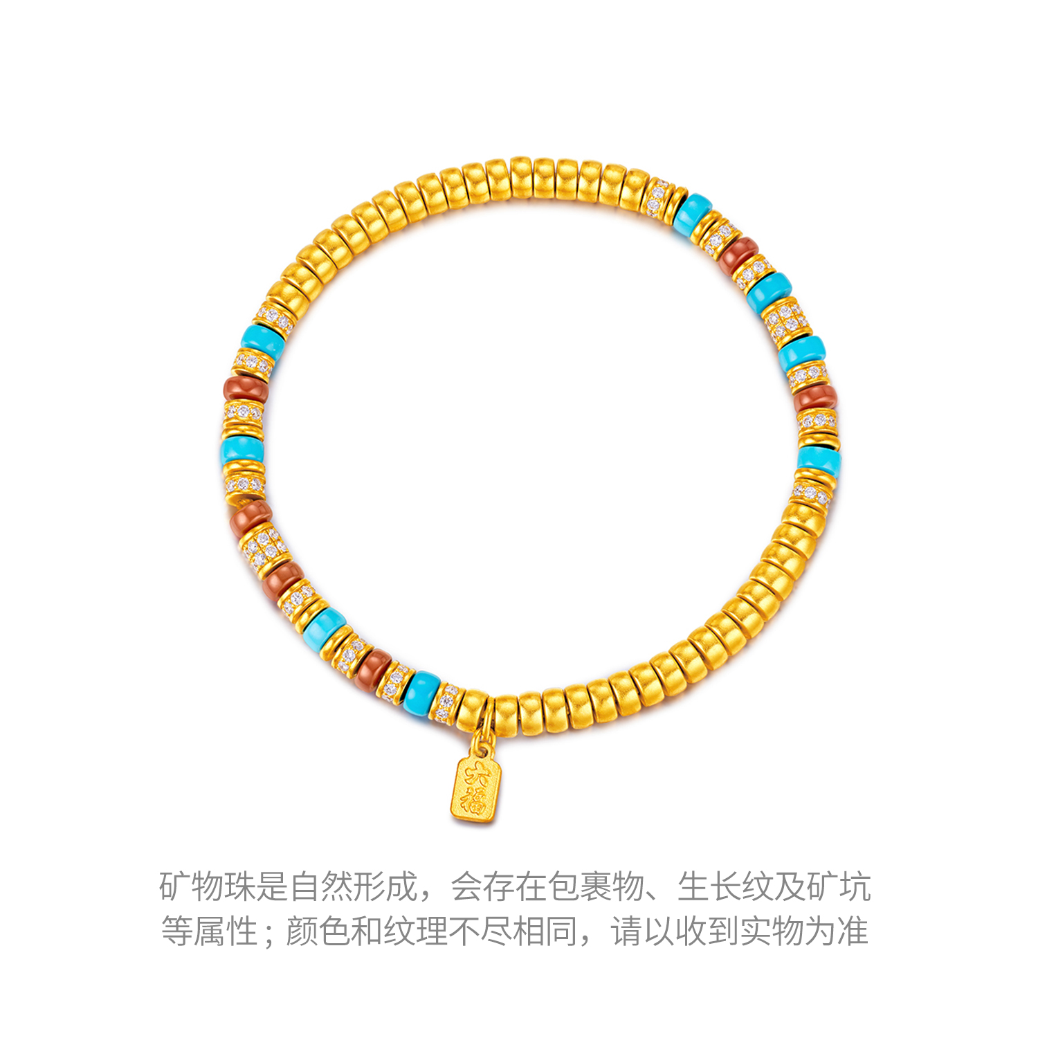 六福珠宝福满传家直切隔珠黄金手链镶钻石绿松石手串玉髓031424BA【联系客服补货】【1V1直播看货】