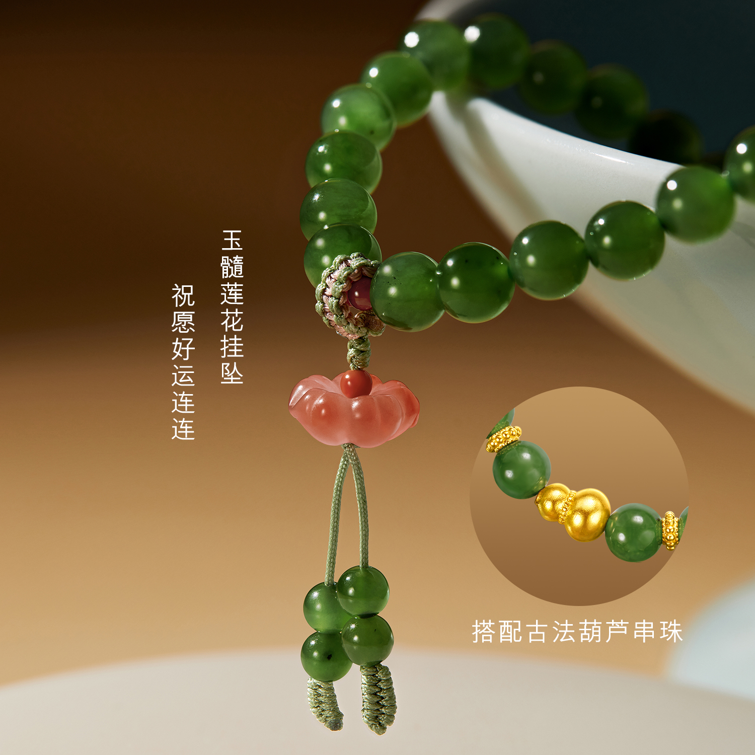 六福珠宝福禄莲莲金葫芦和田玉手链女莲花玉髓双圈手串F21A0007DS【联系客服补货】