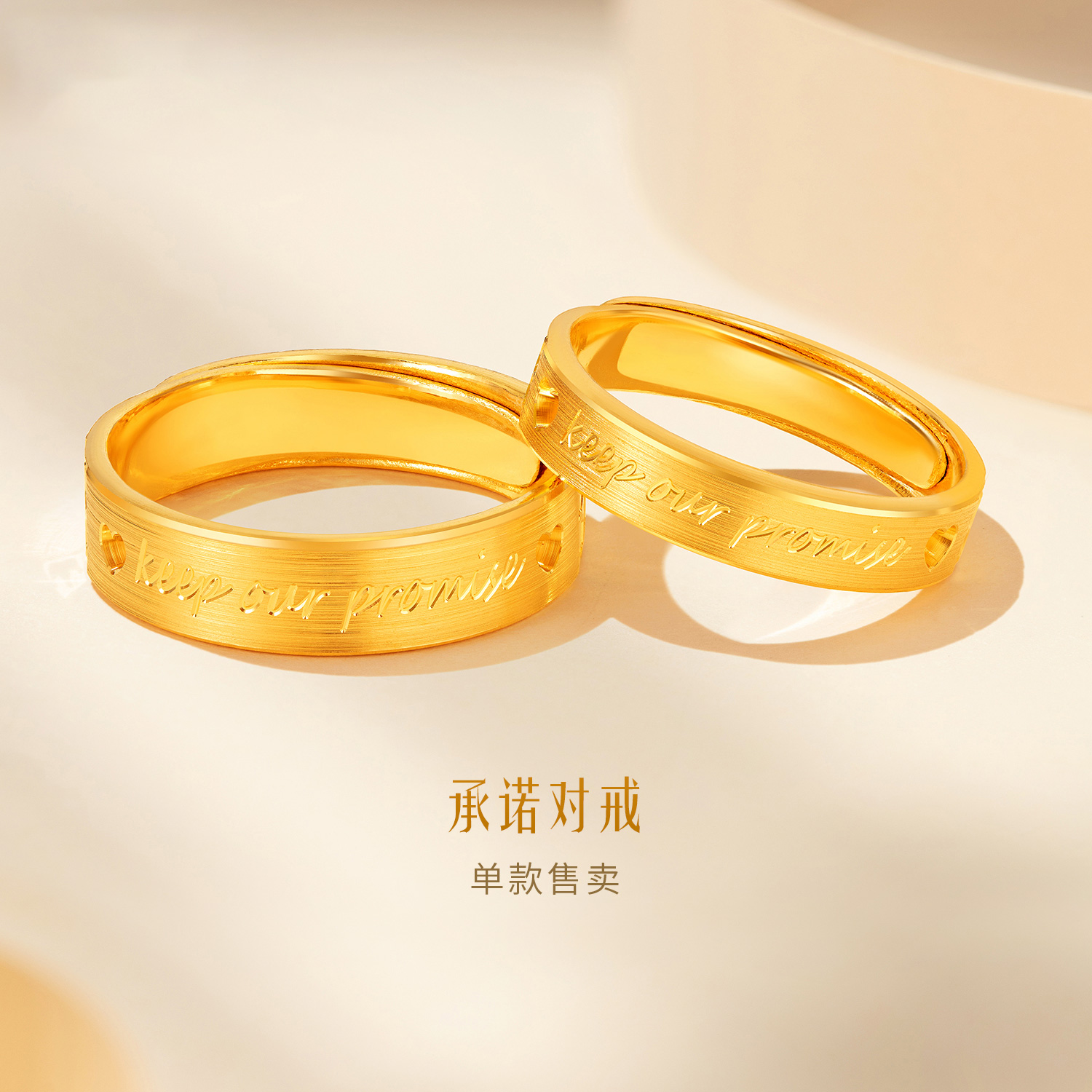 六福珠宝诺言对戒黄金戒指情侣开口足金戒指女送礼计价GDGTBR0042