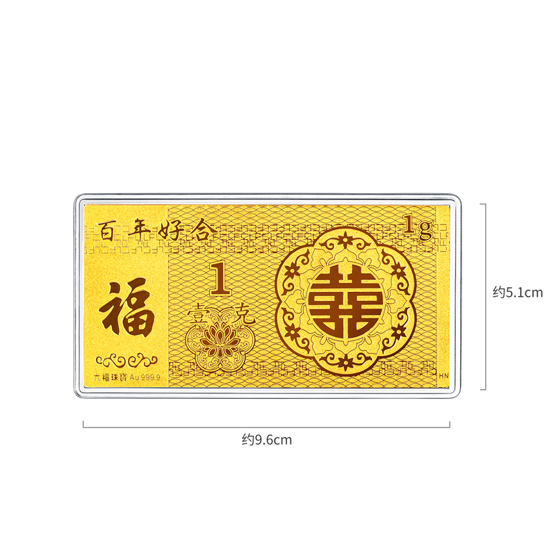  六福珠宝1克3克5克黄金金片囍爱系列婚嫁足金礼物送新人计价HNG80001A摆件榜