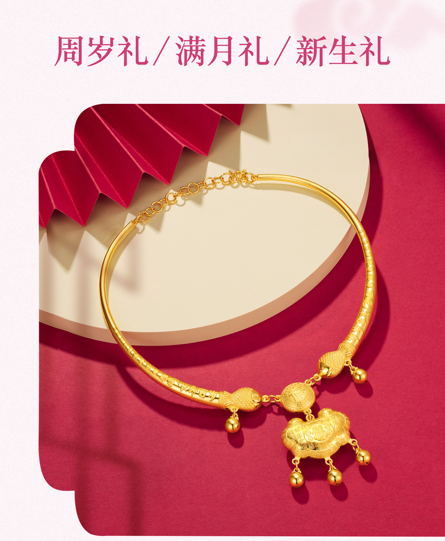 六福珠宝百福锁包金锁黄金项圈宝宝款足金平安锁计价F48TBGN0014【1V1直播看货】