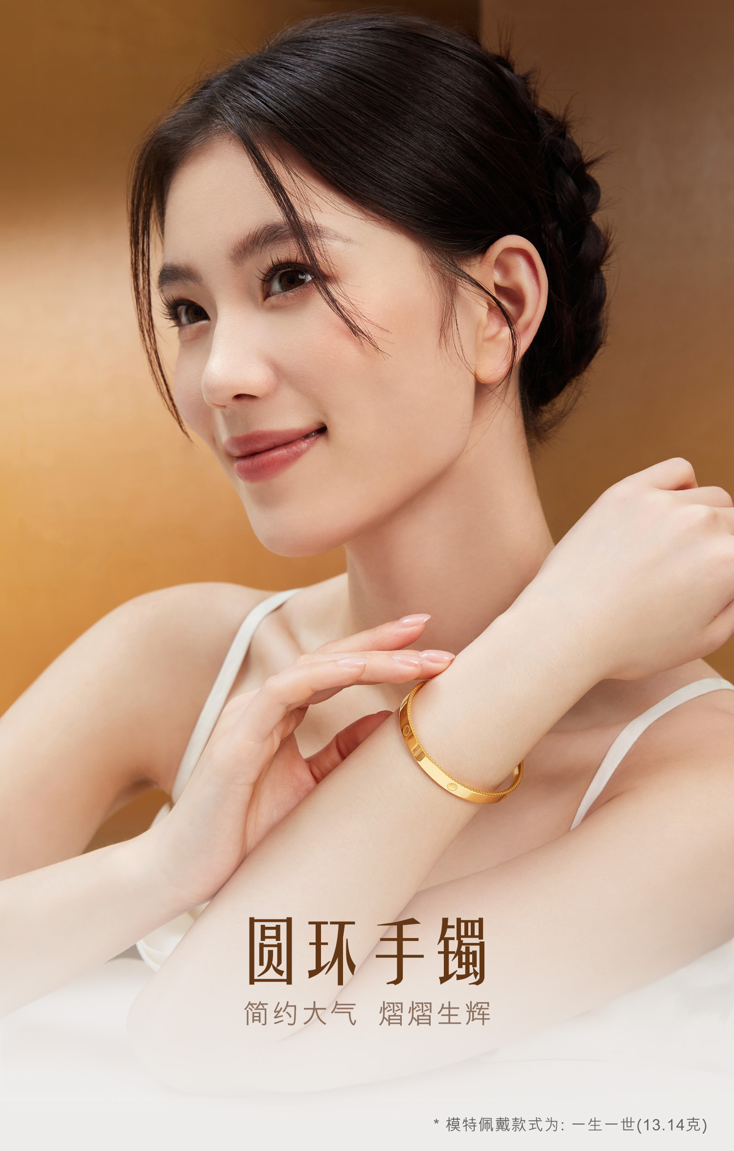 六福珠宝圆环素圈黄金手镯女足金镯子首饰七夕计价B01G0007DS 固定克重【联系客服补货】