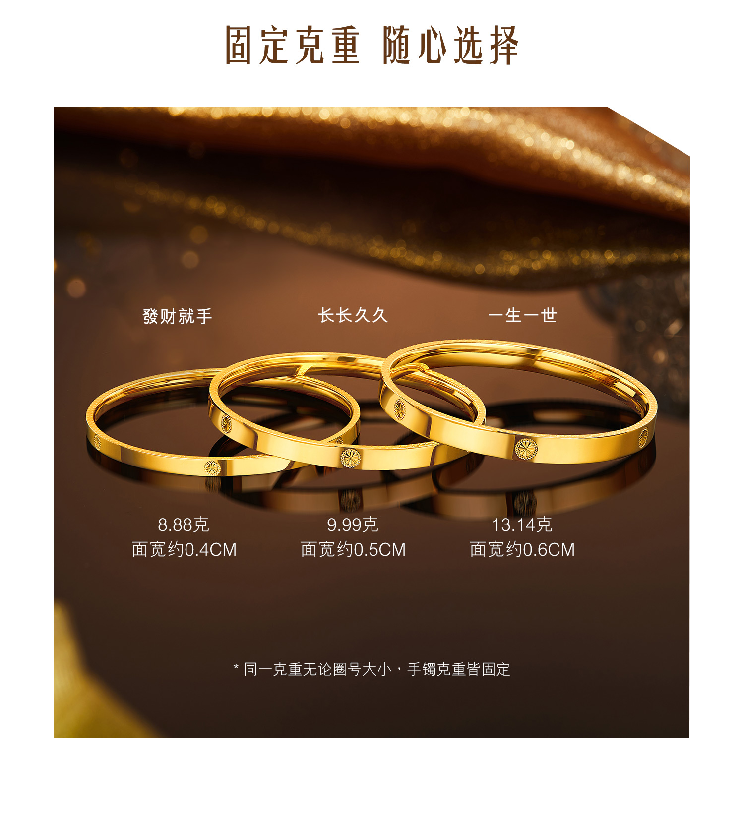 六福珠宝圆环素圈黄金手镯女足金镯子首饰七夕计价B01G0007DS 固定克重【联系客服补货】