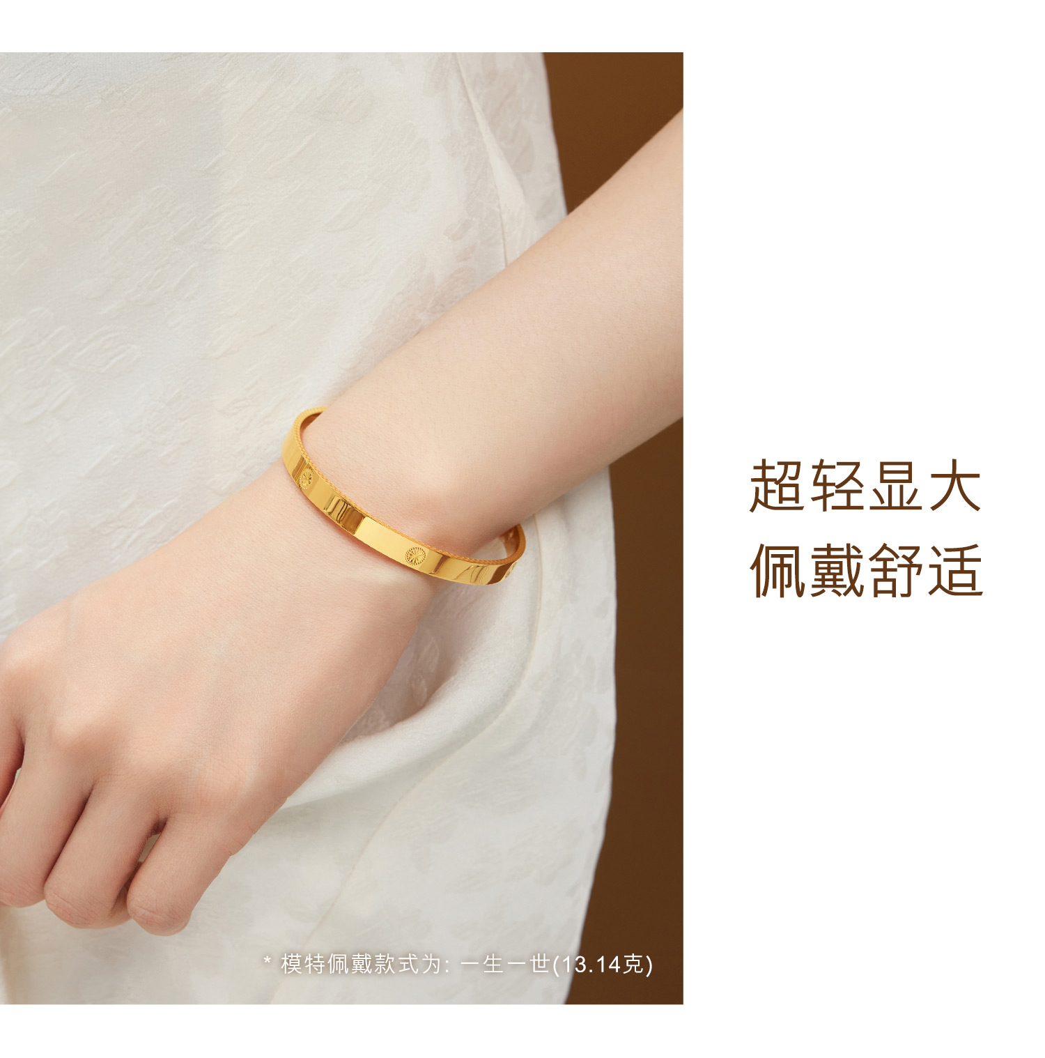 六福珠宝圆环素圈黄金手镯女足金镯子首饰七夕计价B01G0007DS 固定克重【联系客服补货】