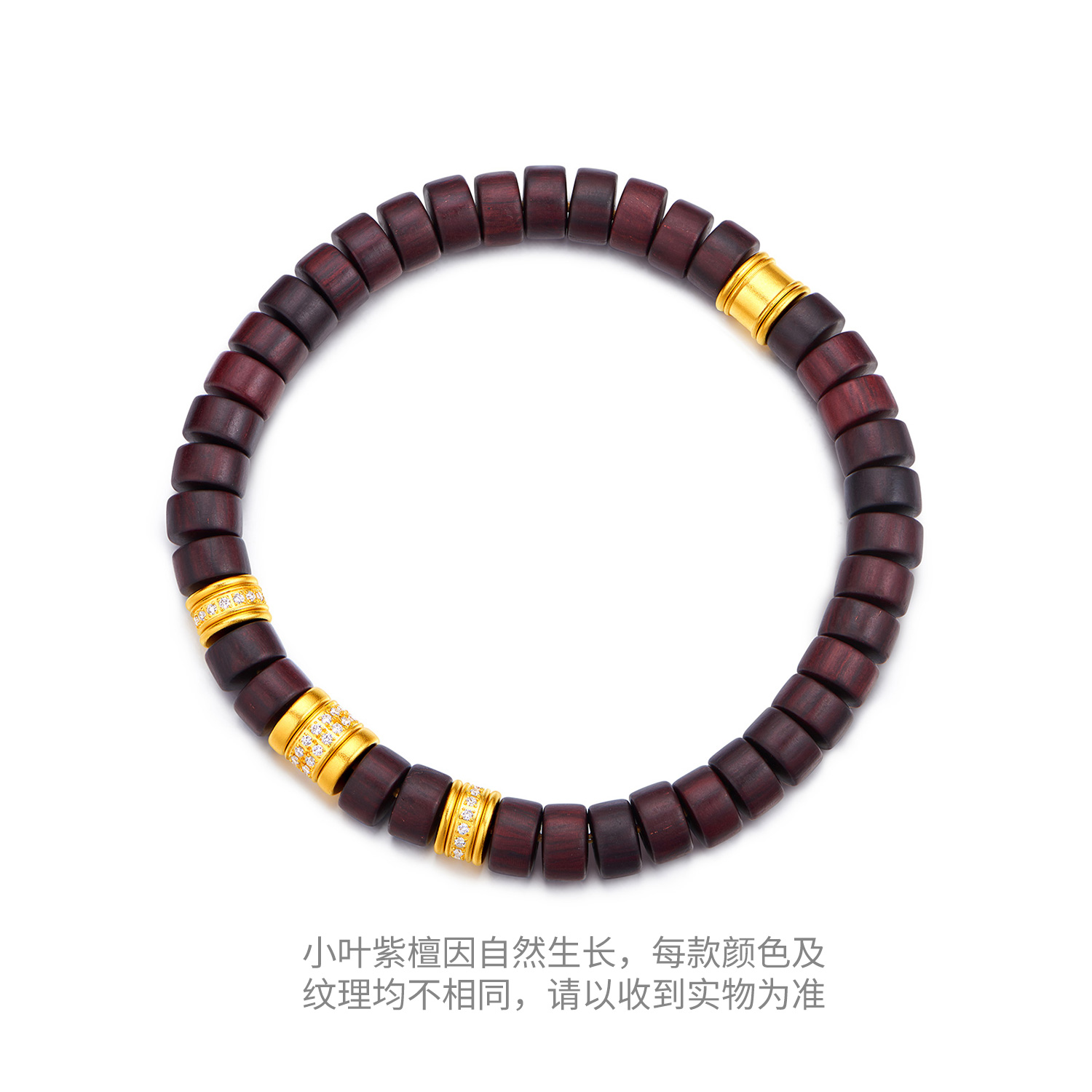 六福珠宝福满传家直切黄金手链男钻石文玩小叶紫檀木手串031559BA【1V1直播看货】【联系客服补货】