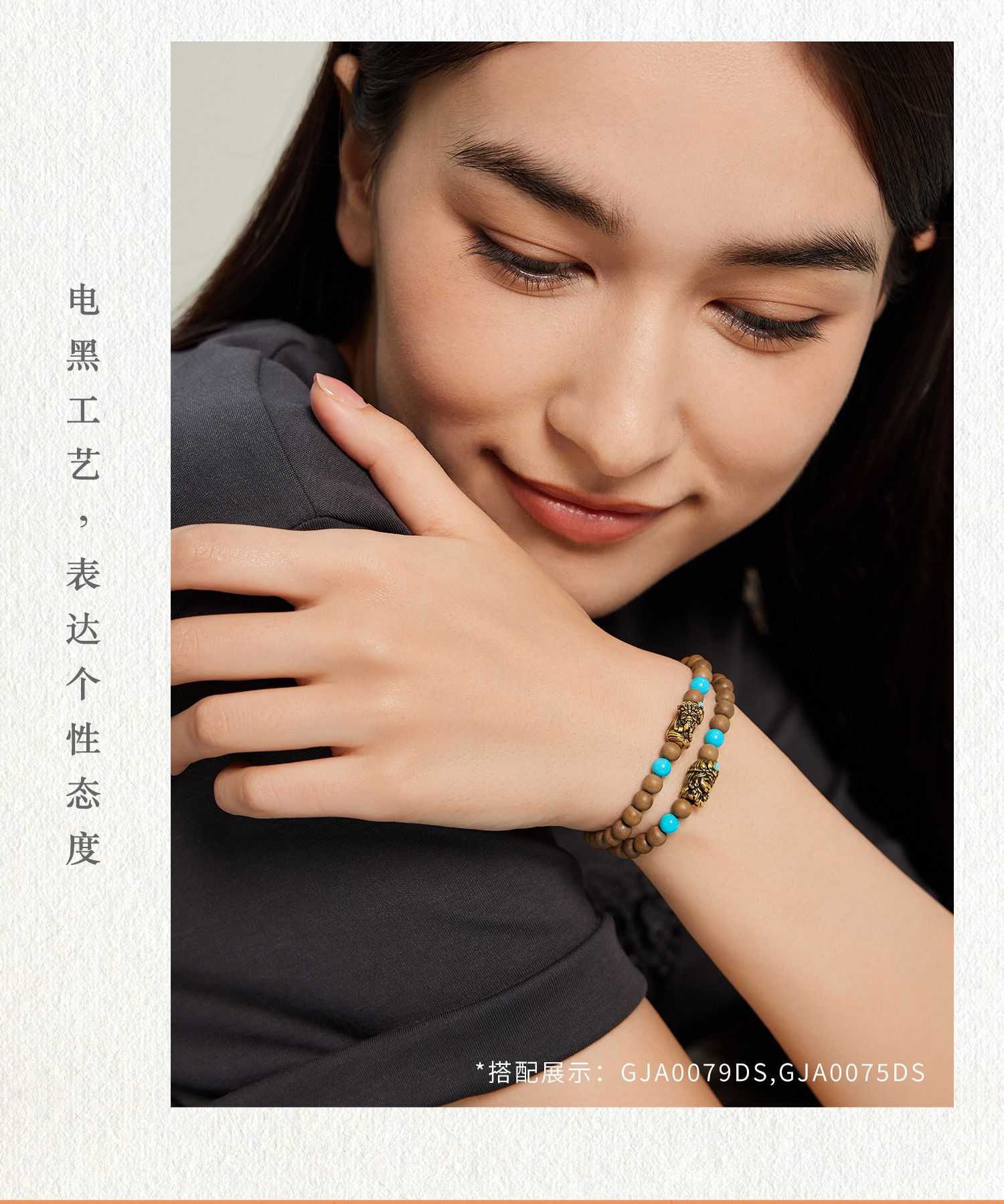 六福珠宝藏地密码扎基拉姆电黑黄金绿松石老山檀手链女GJA0079DS
