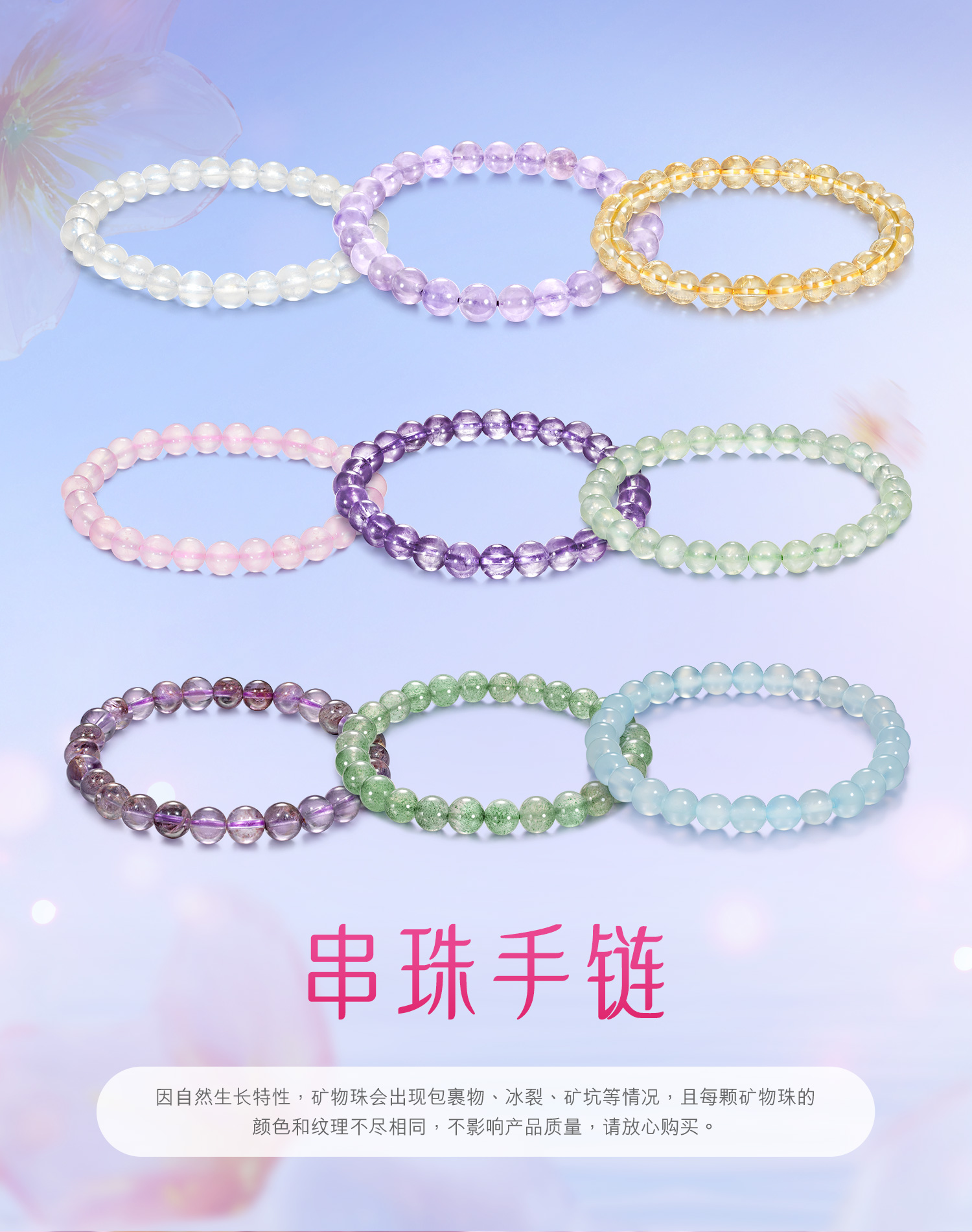 六福珠宝多彩水晶宝玉石手链可搭配路路通手串女款定价A03E1ZH08P绿色