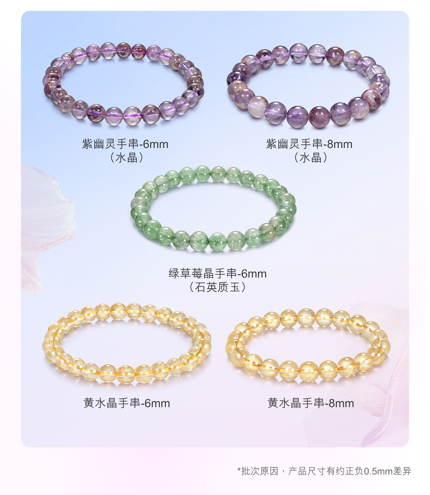 六福珠宝多彩水晶宝玉石手链可搭配路路通手串女款定价A03E1ZH08P绿色