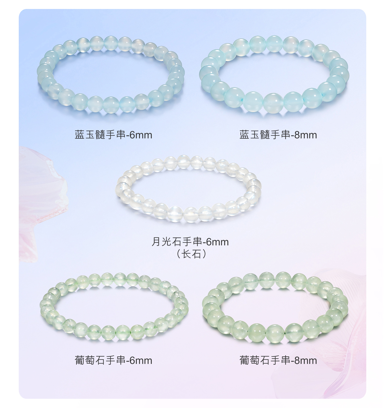 六福珠宝多彩水晶宝玉石手链可搭配路路通手串女款定价A03E1ZH08P绿色