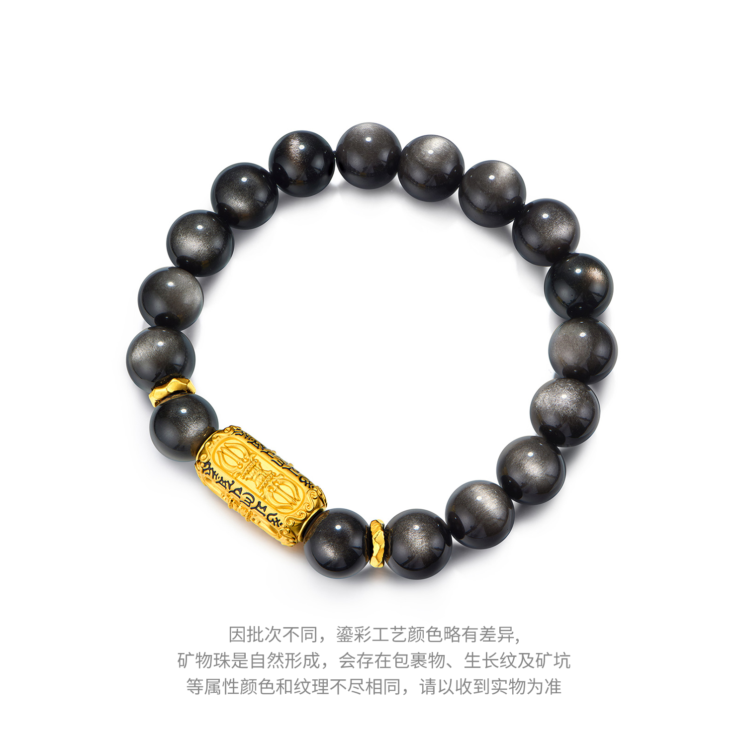 六福珠宝六字真言黄金转运珠手链男士金刚杵黑曜岩手串G38A0002DS