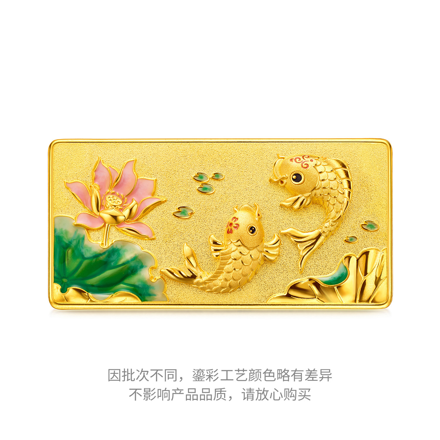 六福珠宝鲤鱼嬉莲黄金投资金条50g立体浮雕锦鲤计价026277GA-50【联系客服补货】