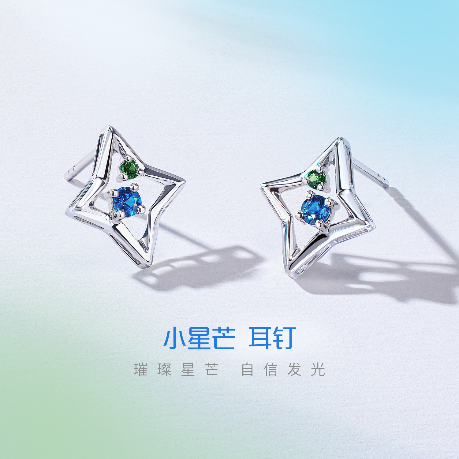 六福珠宝小星芒铂金耳钉宝石耳环铂950石榴石白金耳饰F48J0005DS【联系客服补货】