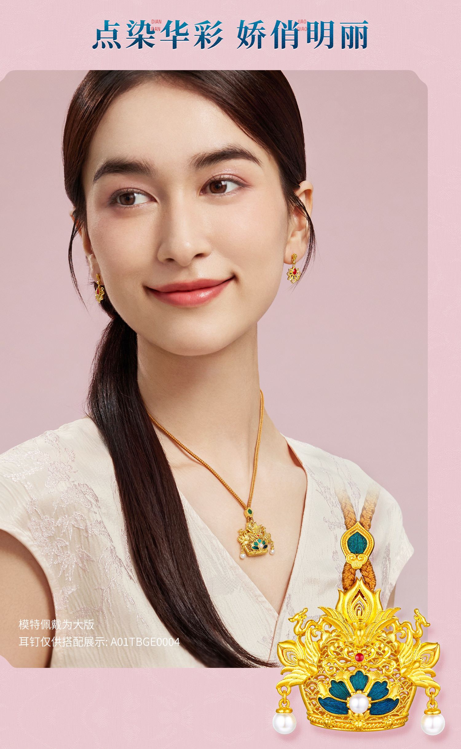 六福珠宝一冠凤昭黄金吊坠女手工点羽珍珠足金凤冠计价HEG0033DS【1V1直播看货】母亲