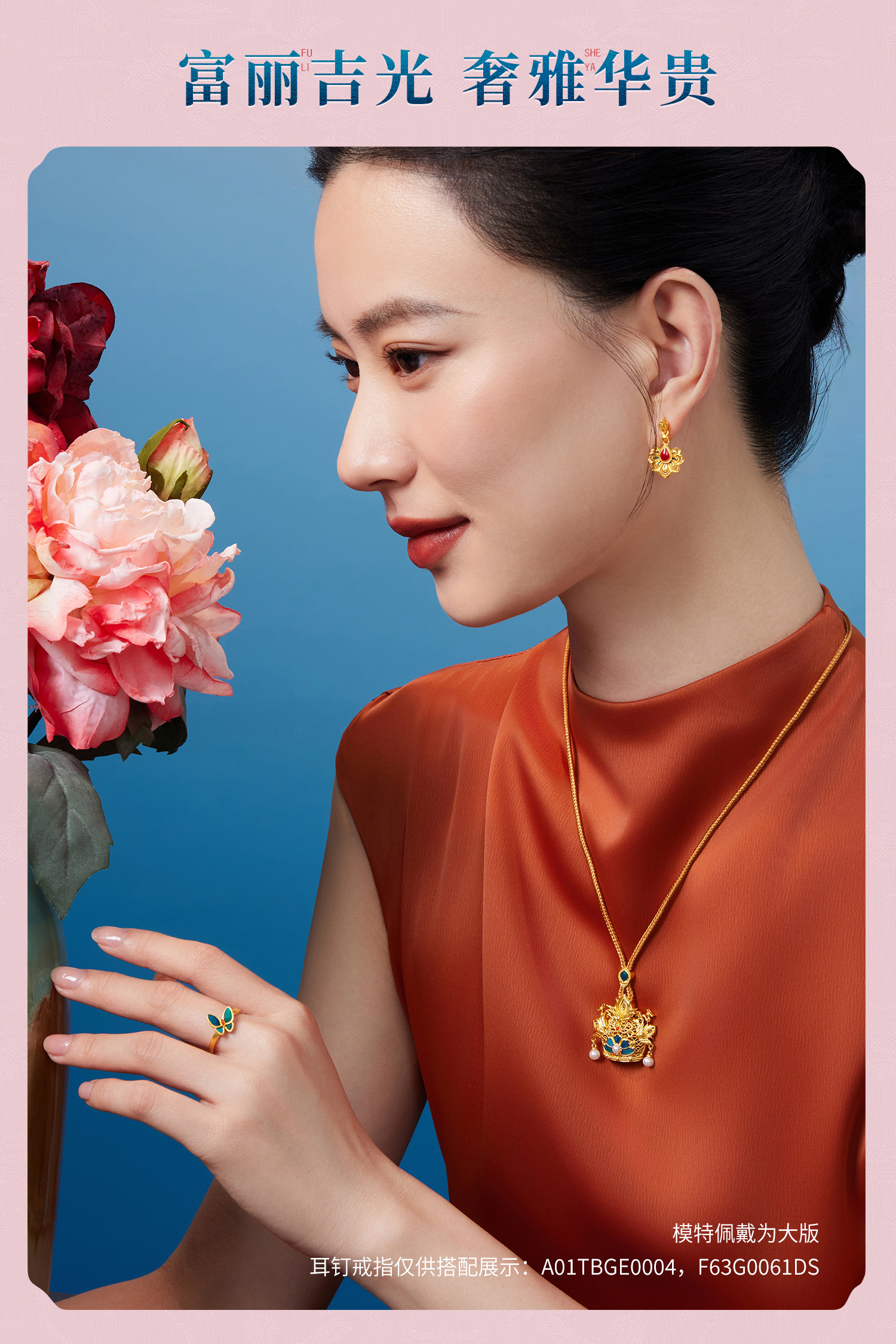 六福珠宝一冠凤昭黄金吊坠女手工点羽珍珠足金凤冠计价HEG0033DS【1V1直播看货】母亲