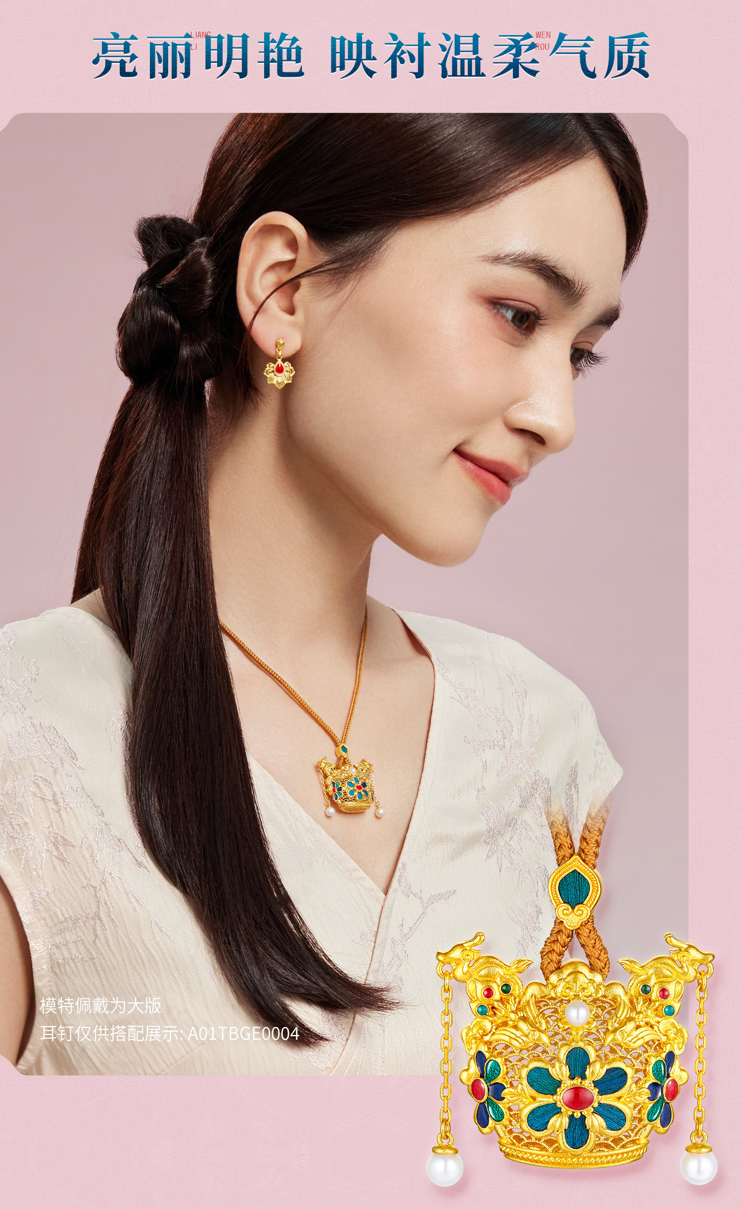 六福珠宝一冠凤霓黄金吊坠女手工点羽珍珠足金凤冠计价HEG0035DS【1V1直播看货】母亲