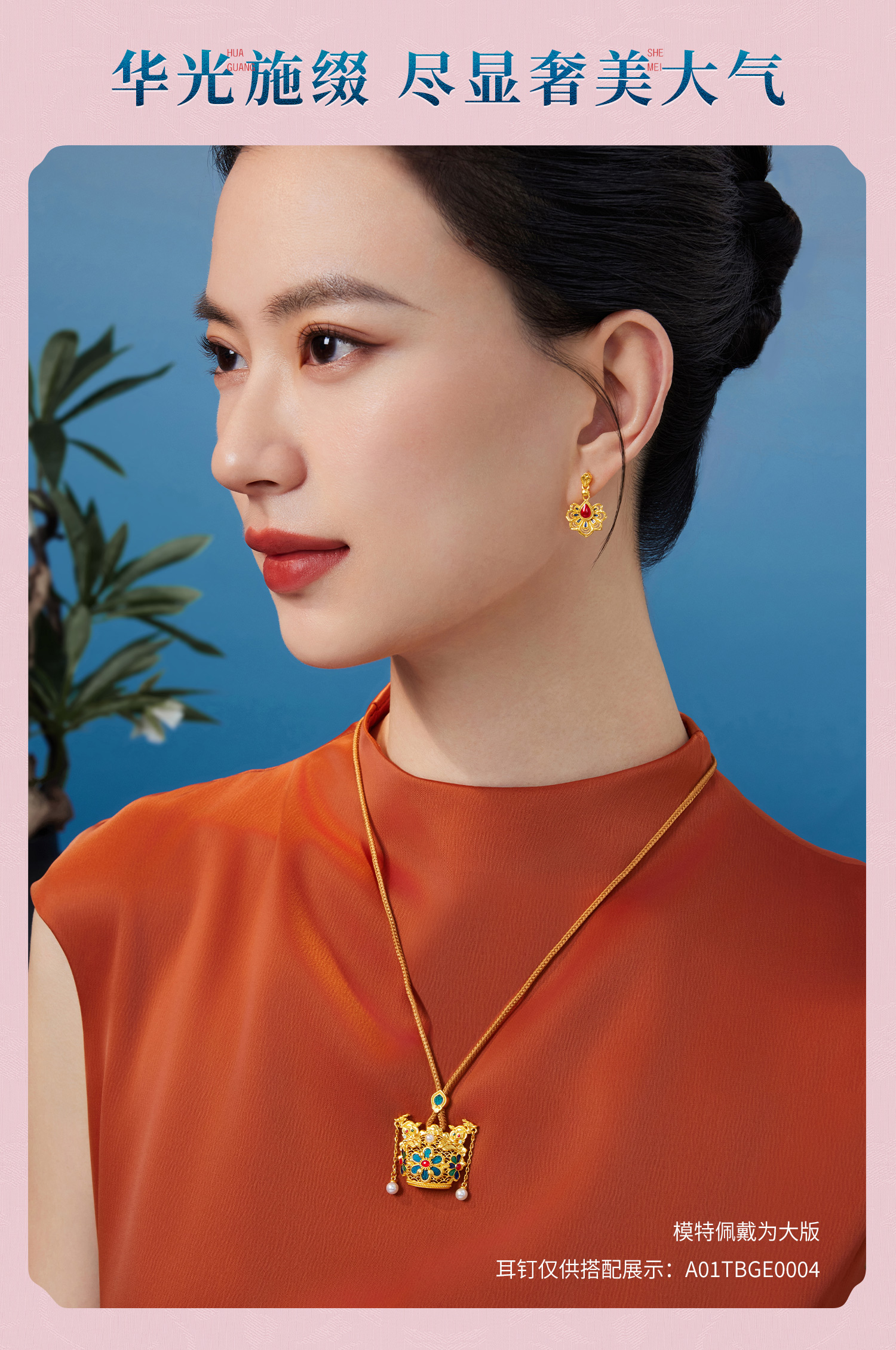 六福珠宝一冠凤霓黄金吊坠女手工点羽珍珠足金凤冠计价HEG0035DS【1V1直播看货】母亲