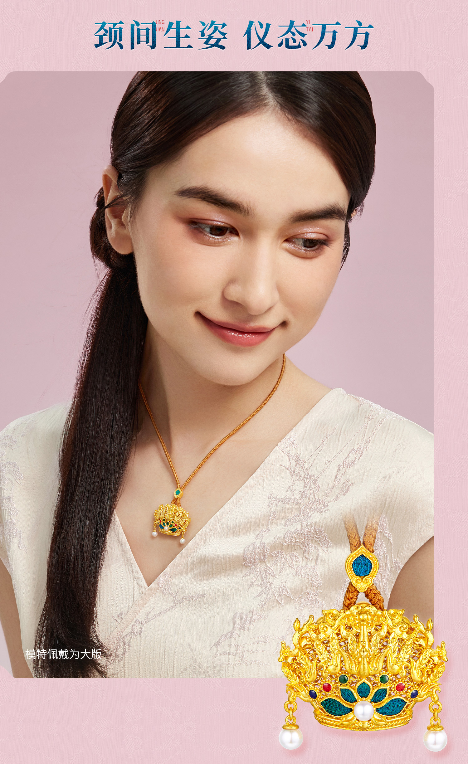 六福珠宝黄金凤冠一冠凤熙黄金吊坠女手工点羽珍珠计价HEG0034DS