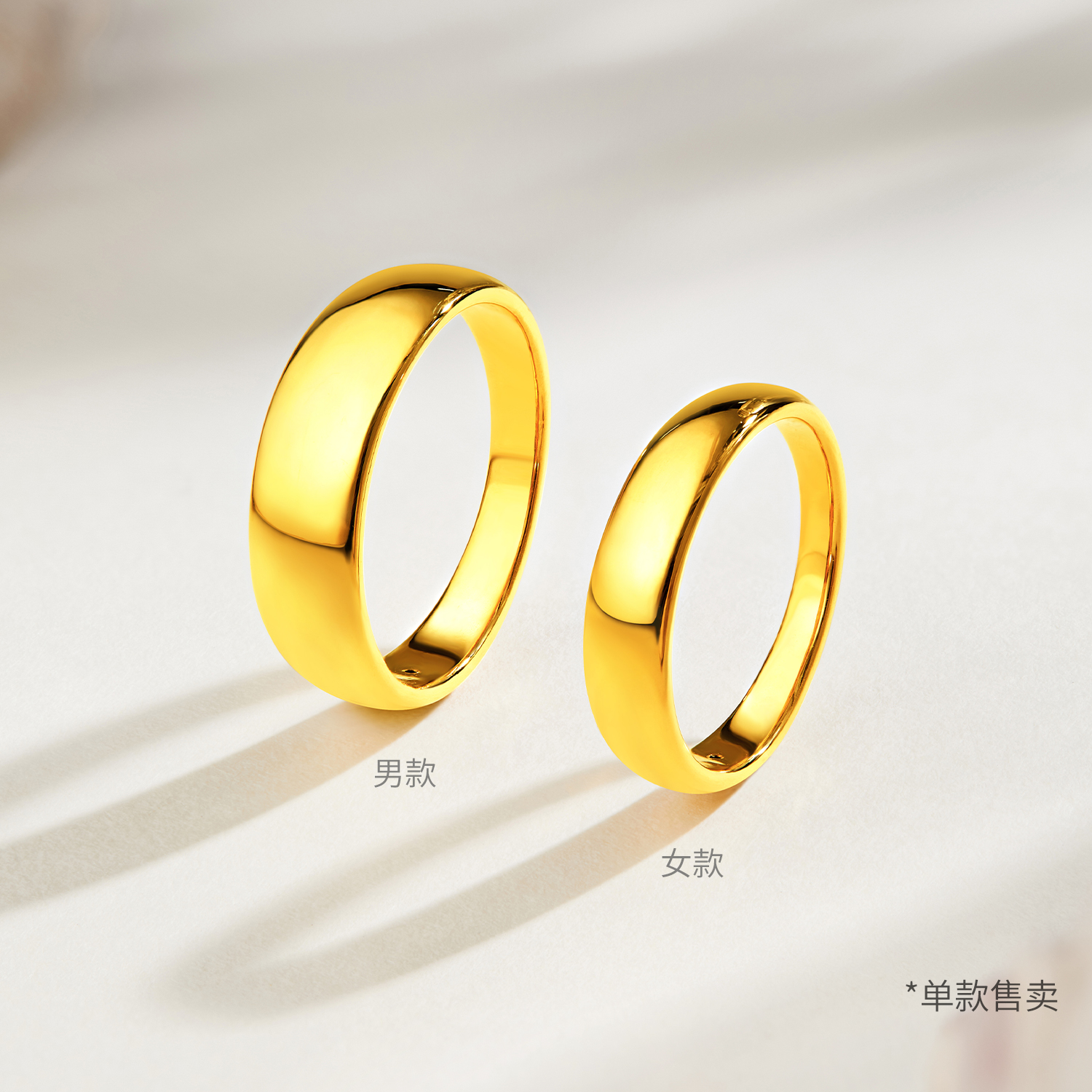 六福珠宝光面素圈黄金戒指男女简约5D硬金宽版情侣对戒L11A0007DS