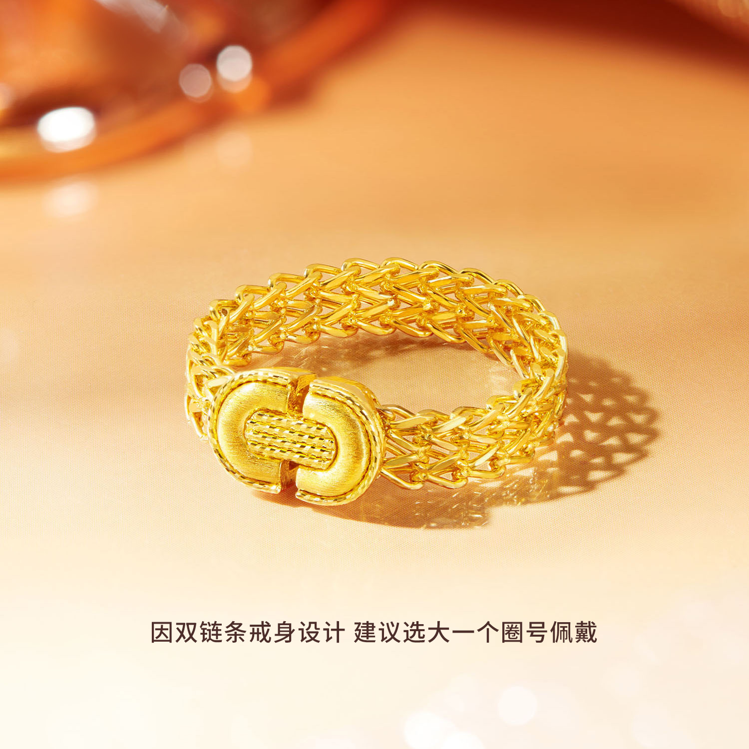 六福珠宝马蹄扣黄金戒指女款5G几何软链条戒指足金计价GJG0087DS