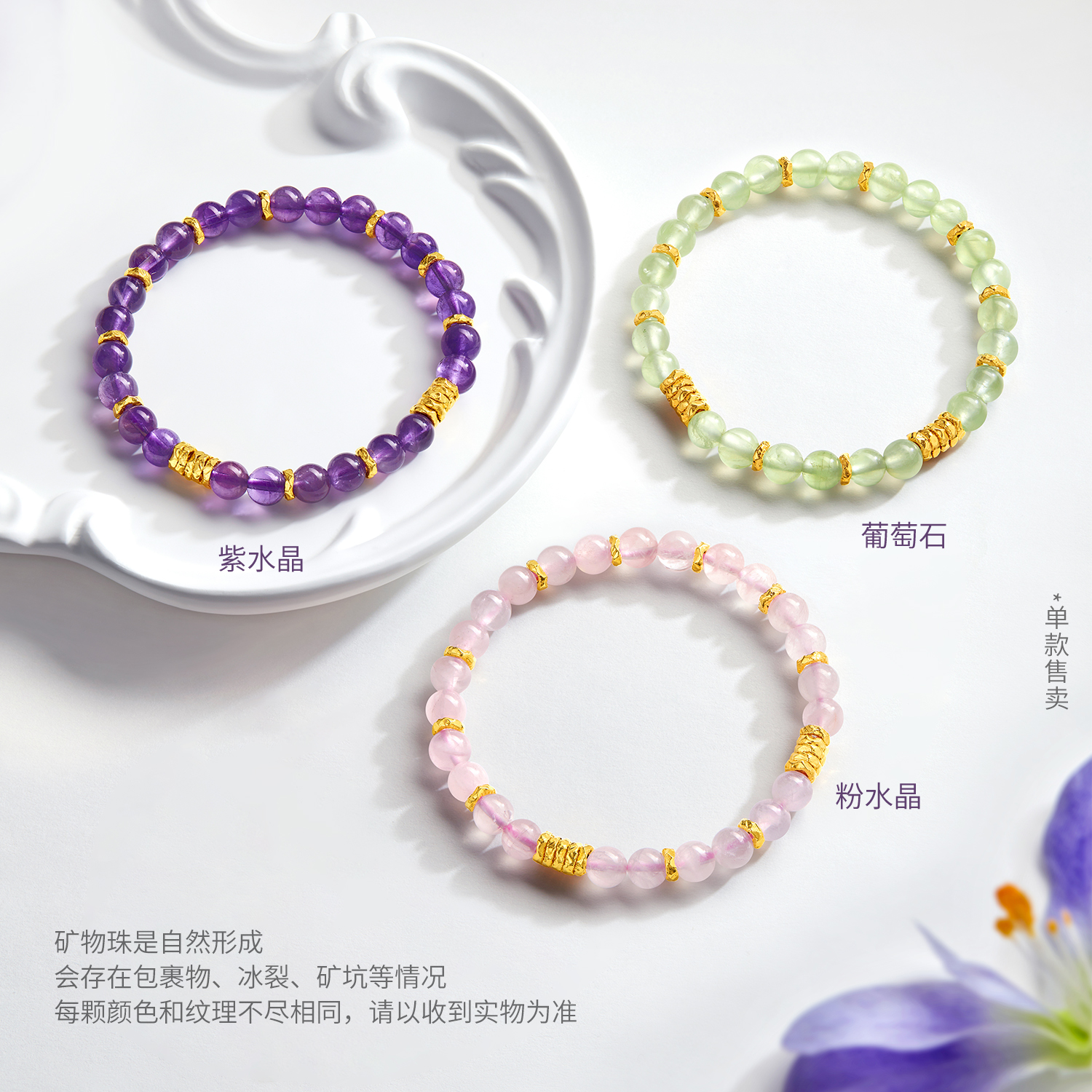 六福珠宝盘缠金葡萄石水晶黄金足金硬金手链女款A01A0028DS