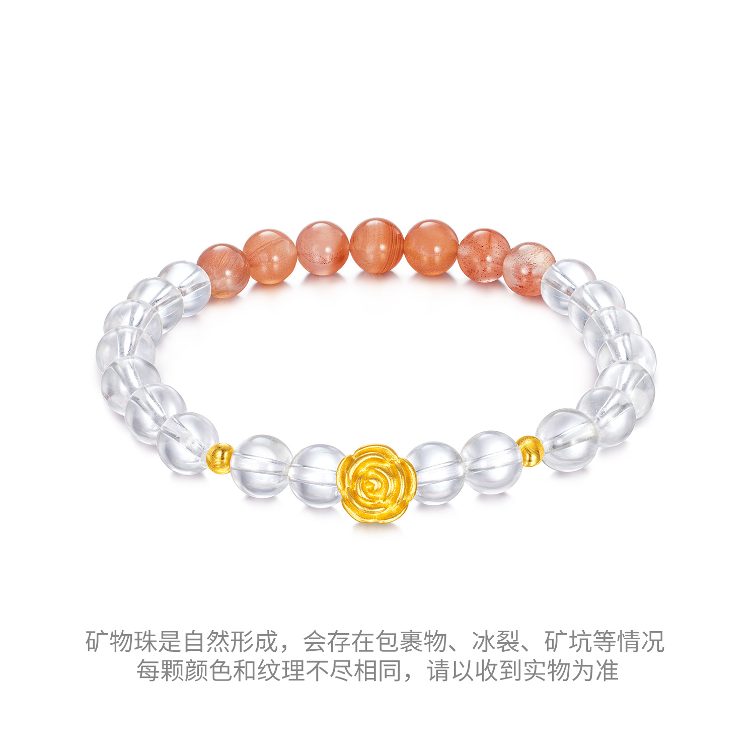 六福珠宝浪漫玫瑰花黄金手链女6.5-7mm水晶宝玉石手串L02A0004DS