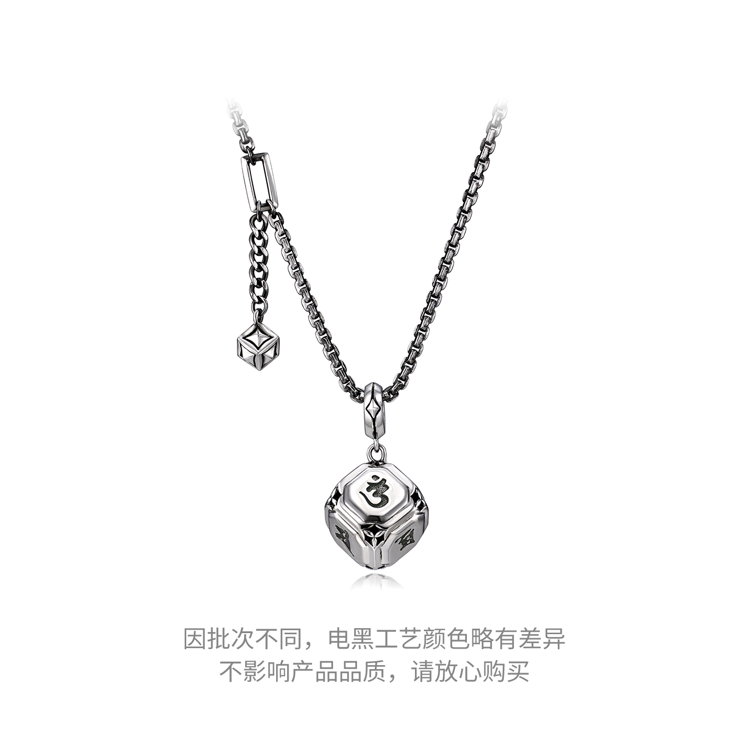 六福珠宝六字真言铂金项链铂950男女立体魔方电黑计价G07P0011DS