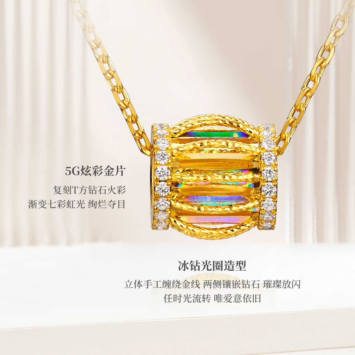 【成毅同款】【成毅同款】六福珠宝冰·钻光圈黄金项链女炫彩钻石颈链032080NA【视频看货】