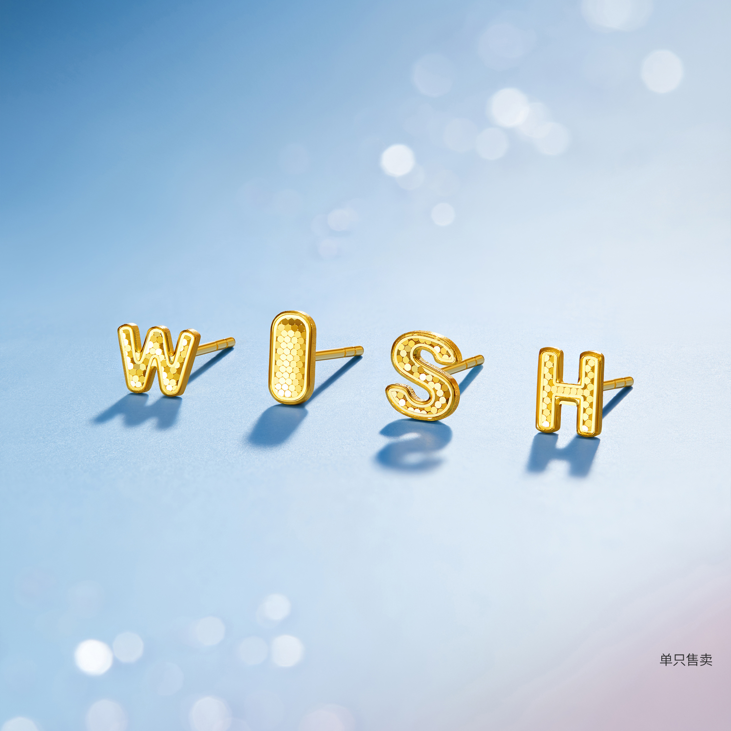 六福珠宝光影金英文字母黄金耳钉耳环女DIY单只足金耳饰GJA0080DS