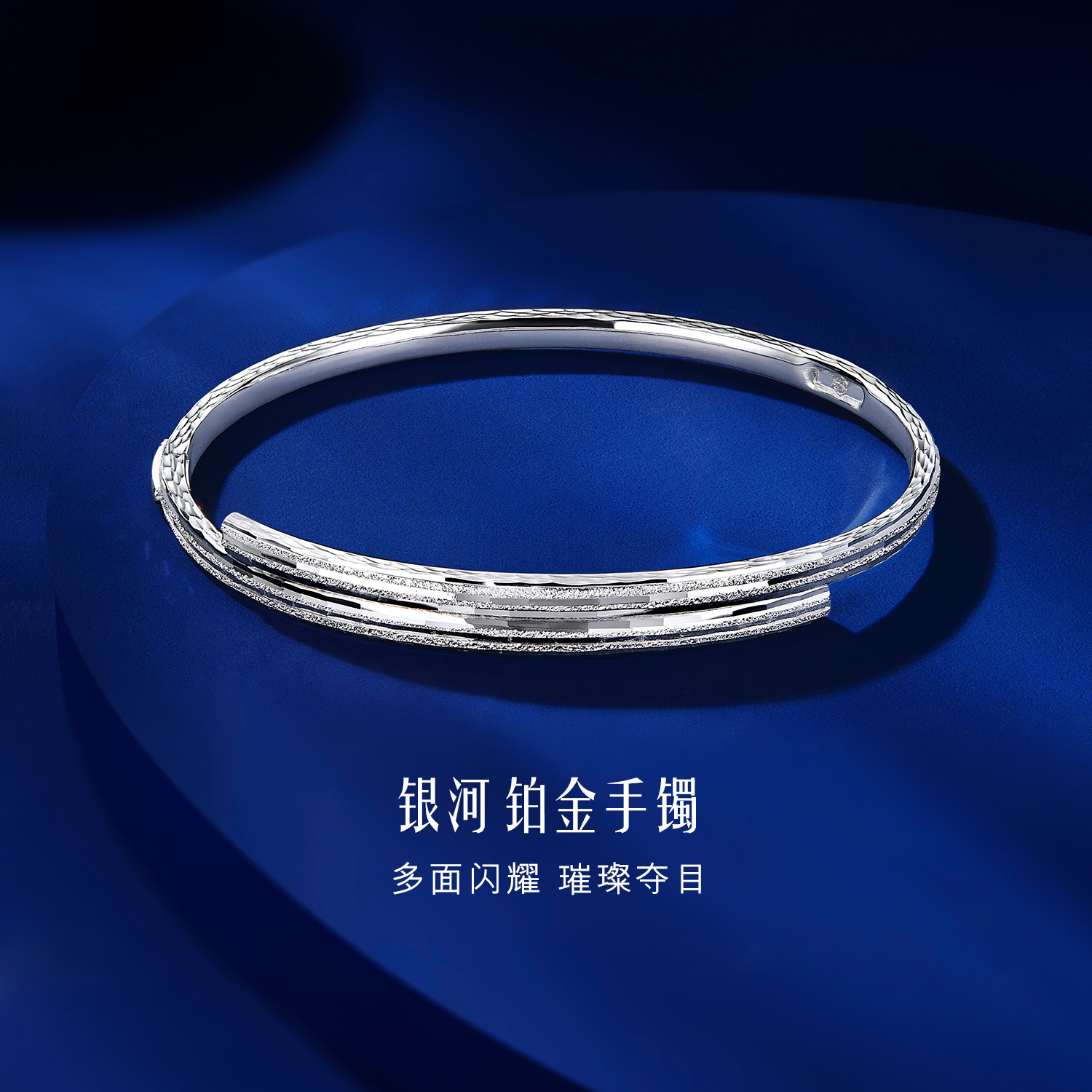 六福珠宝铂金手镯女铂950素圈白金镯子正品送礼计价G07TBPB0012