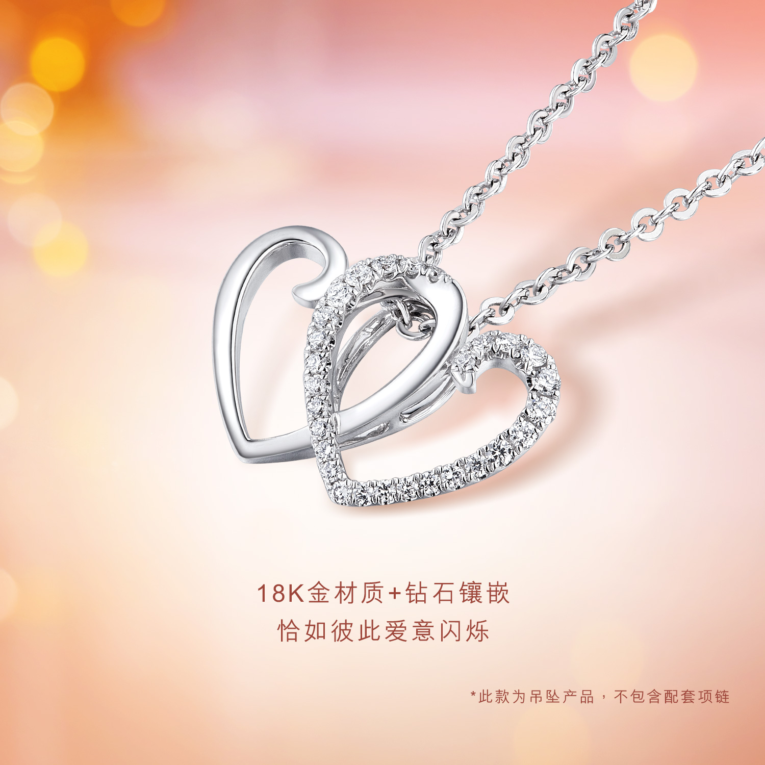 【秒杀】六福珠宝心属此刻18K金天然钻石吊坠送女友爱心挂坠不含链N126【联系客服补货】
