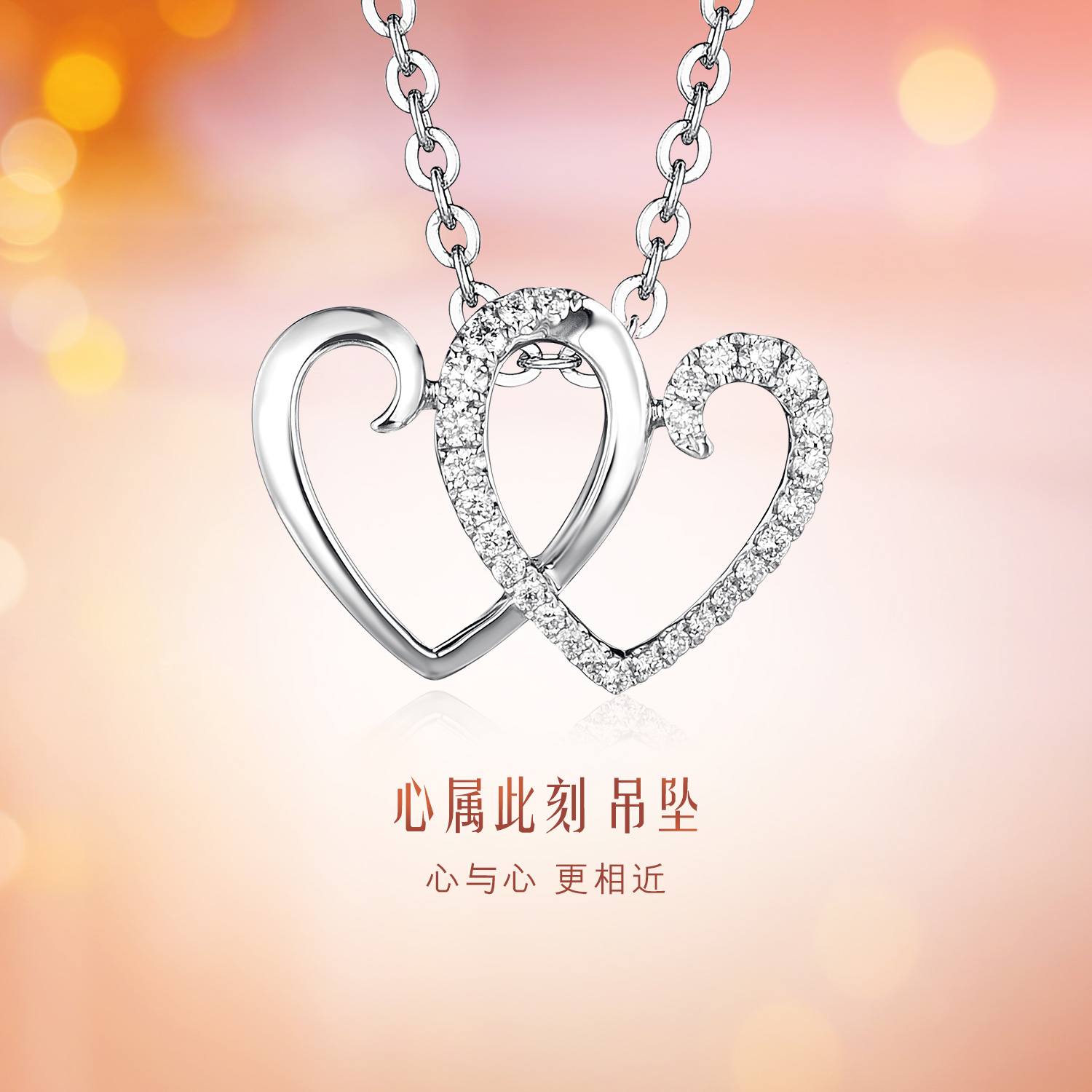 【秒杀】六福珠宝心属此刻18K金天然钻石吊坠送女友爱心挂坠不含链N126【联系客服补货】
