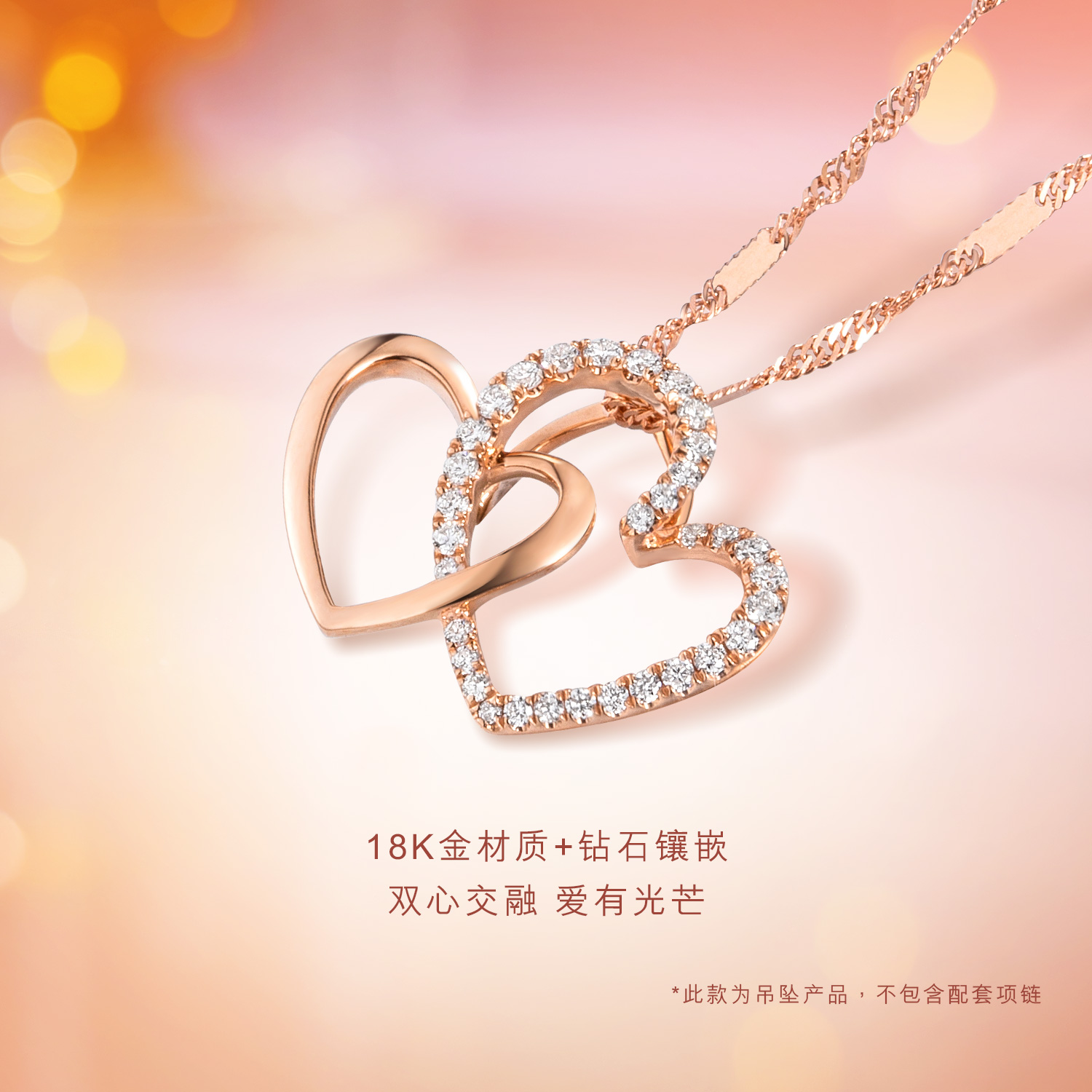 六福珠宝18K金天然钻石吊坠心属此刻系列心形吊坠不含链定价N125【联系客服补货】