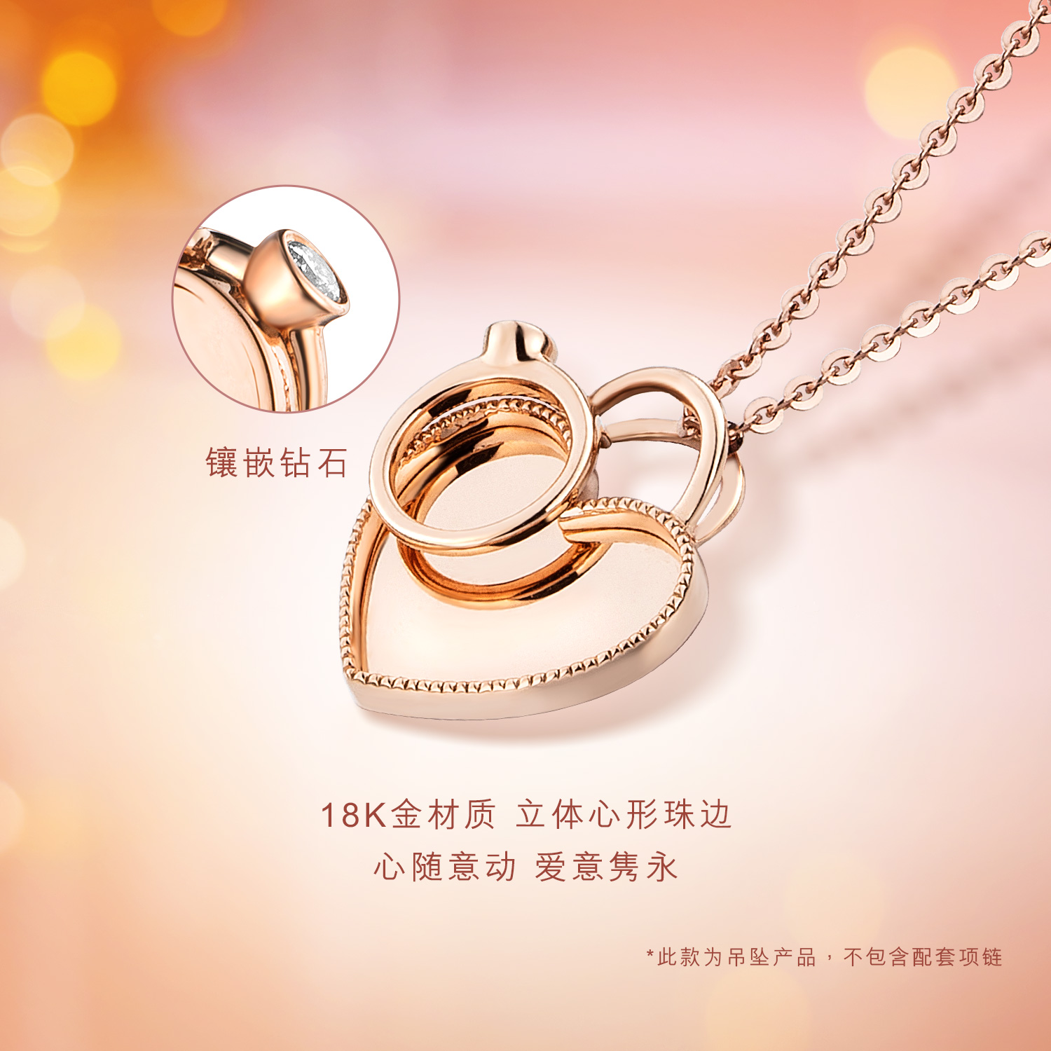 六福珠宝18K金钻石吊坠心形吊坠女款送礼不含链定价N116【联系客服补货】