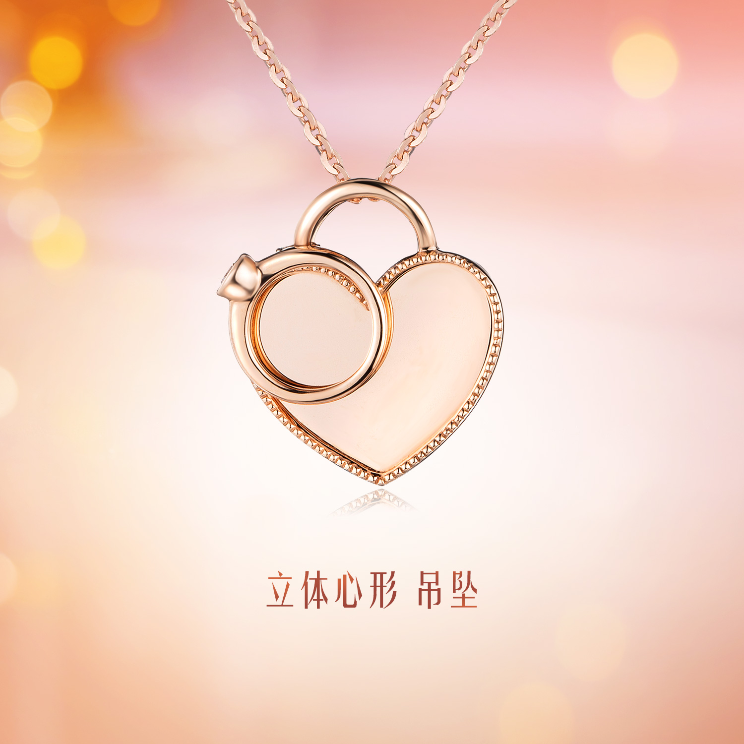 六福珠宝18K金钻石吊坠心形吊坠女款送礼不含链定价N116【联系客服补货】