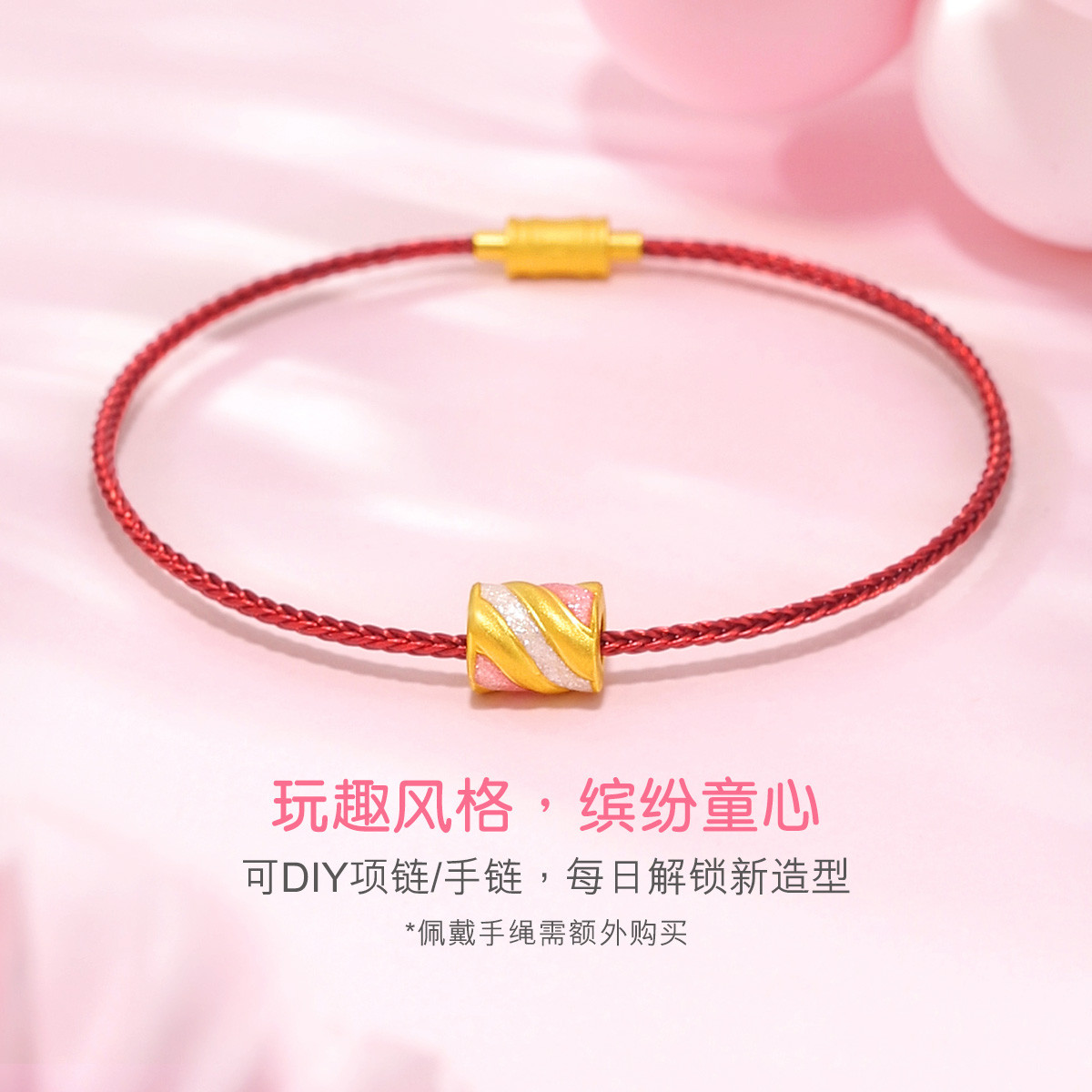 六福珠宝糖果百搭款黄金串珠鎏彩工艺足金转运珠硬金A01A1TBP0034