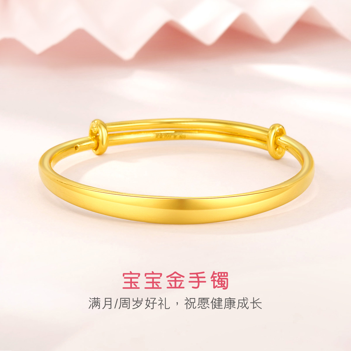 六福珠宝黄金手镯宝宝足金圆镯子儿童金饰可调节计价A03TBGB0039【视频看货】