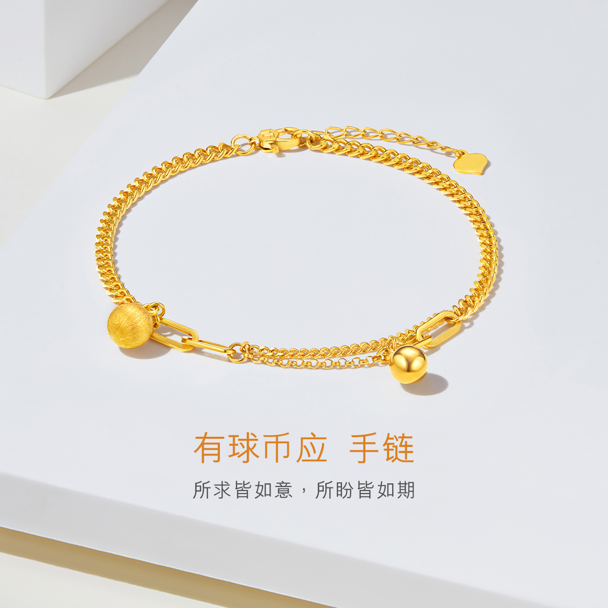 六福珠宝金珠手链光影金5G黄金手链女百搭首饰可刻字计价005526BA