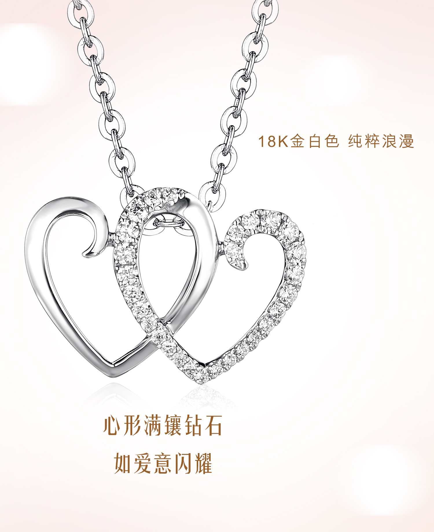 【秒杀】六福珠宝心属此刻18K金天然钻石吊坠送女友爱心挂坠不含链N126【联系客服补货】