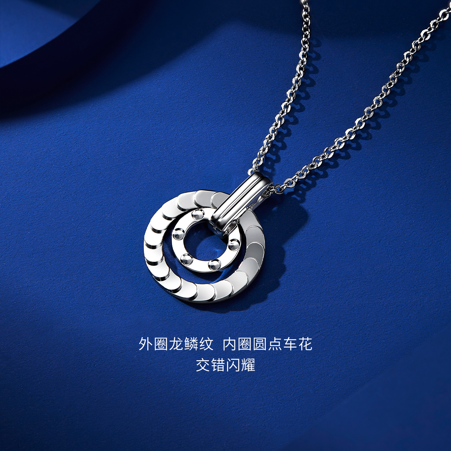 六福珠宝龙鳞铂金项链铂950女款时尚双环白金吊坠计价G07P0006DS