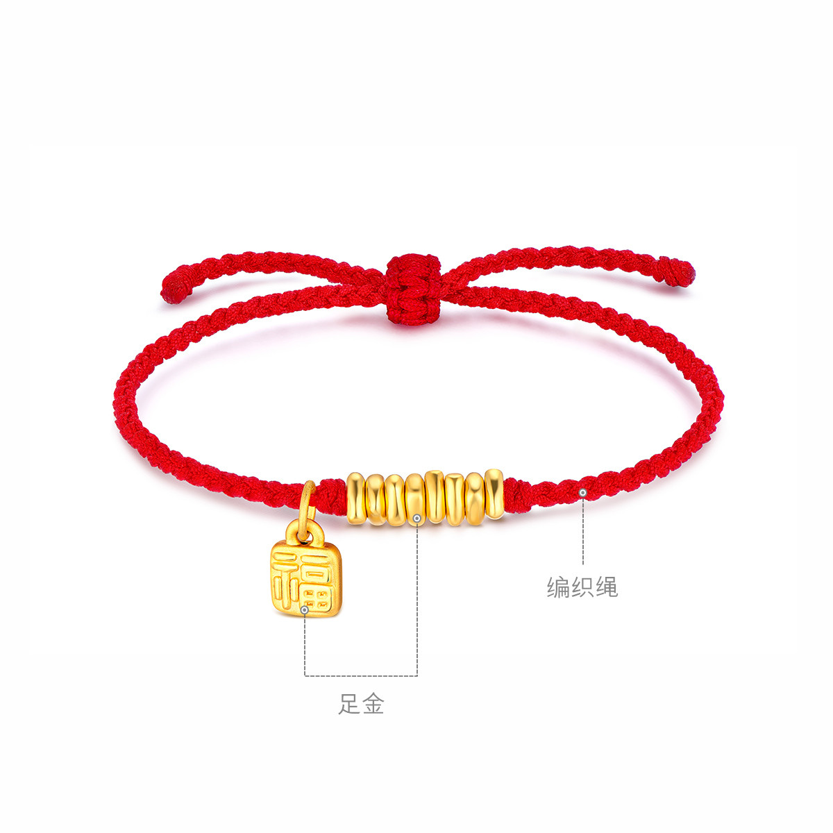 六福珠宝福牌碎金子黄金手链女款编织手绳可调节定价A03TBA1B0017