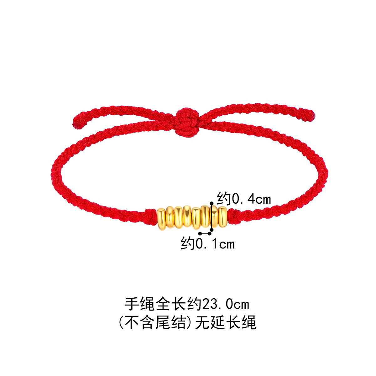 六福珠宝碎金子黄金手链足金散珠红绳手链可调节定价A03TBA1B0016