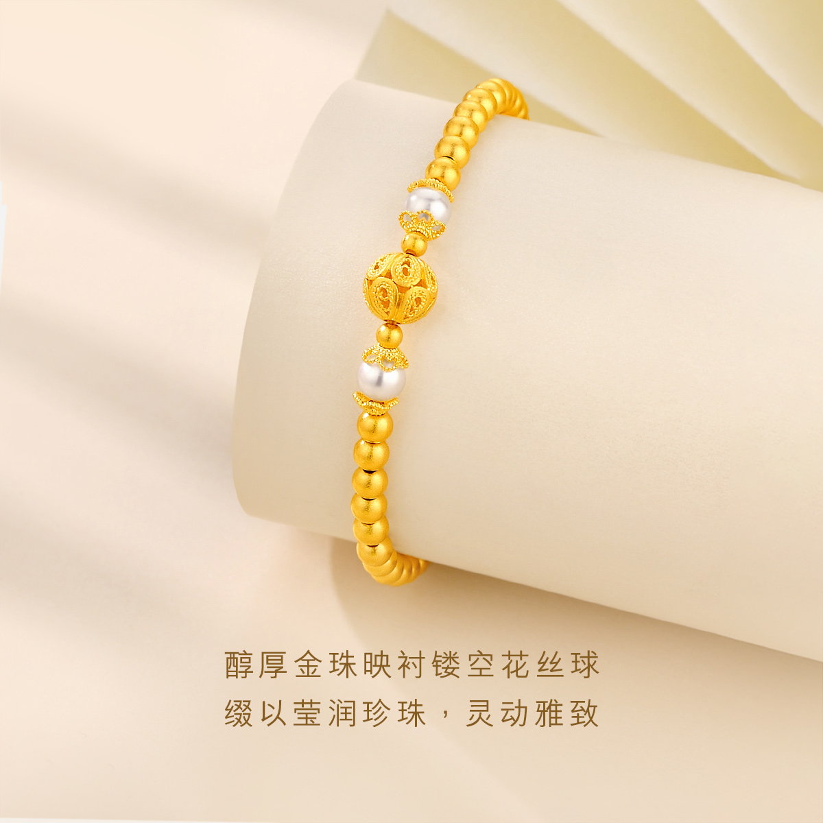 六福珠宝花丝玲珑黄金手链女款福满传家珍珠手串计价G23TBGB0004