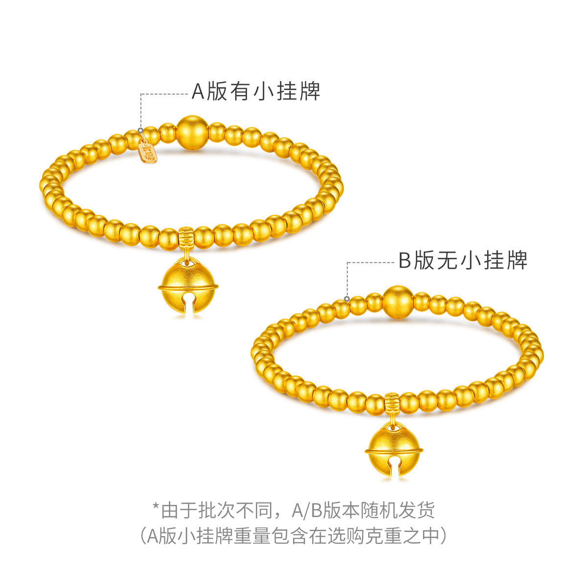 六福珠宝福满传家小铃铛黄金手链儿童款金珠手串计价F48TBGB0007