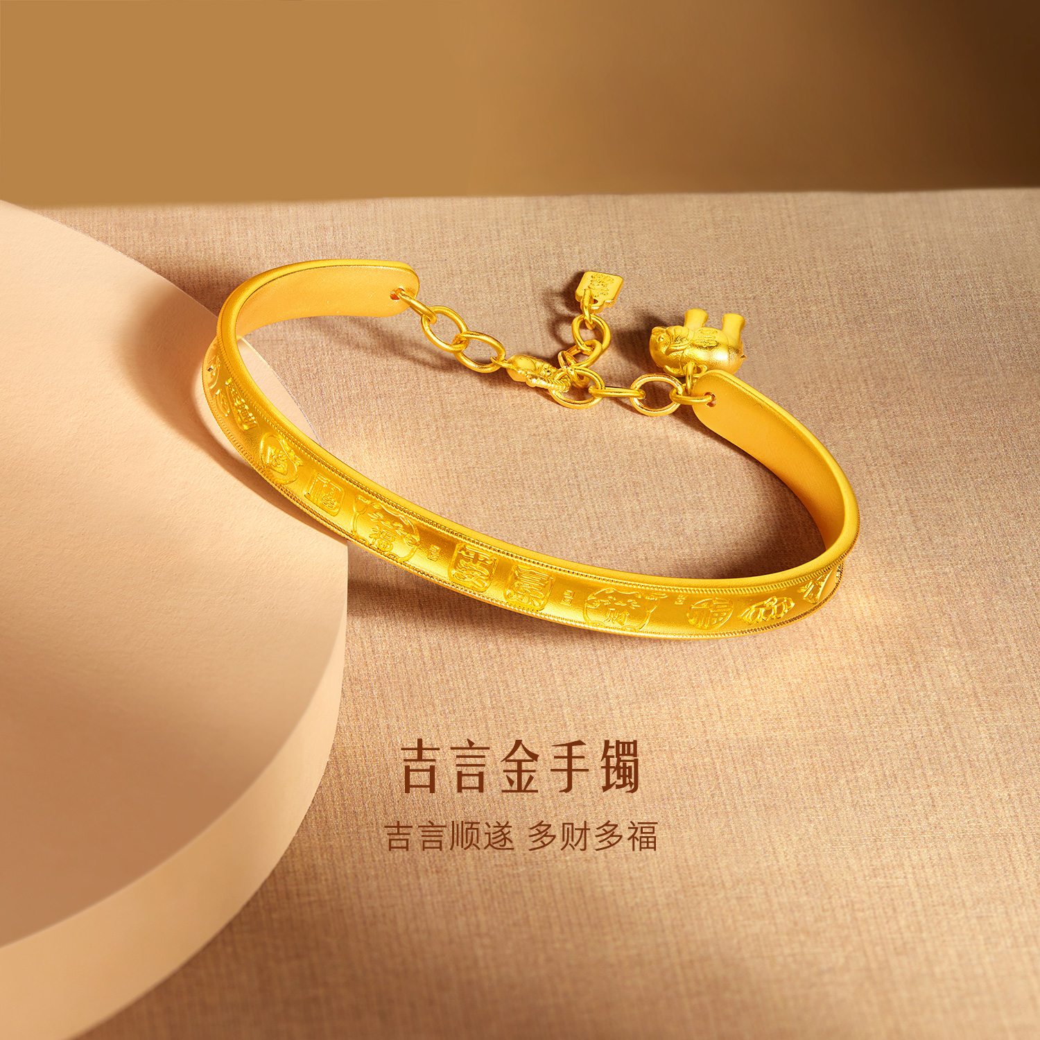 六福珠宝福满传家吉言金黄金手镯古法开口贵妃镯计价G21TBGB0035【视频看货】