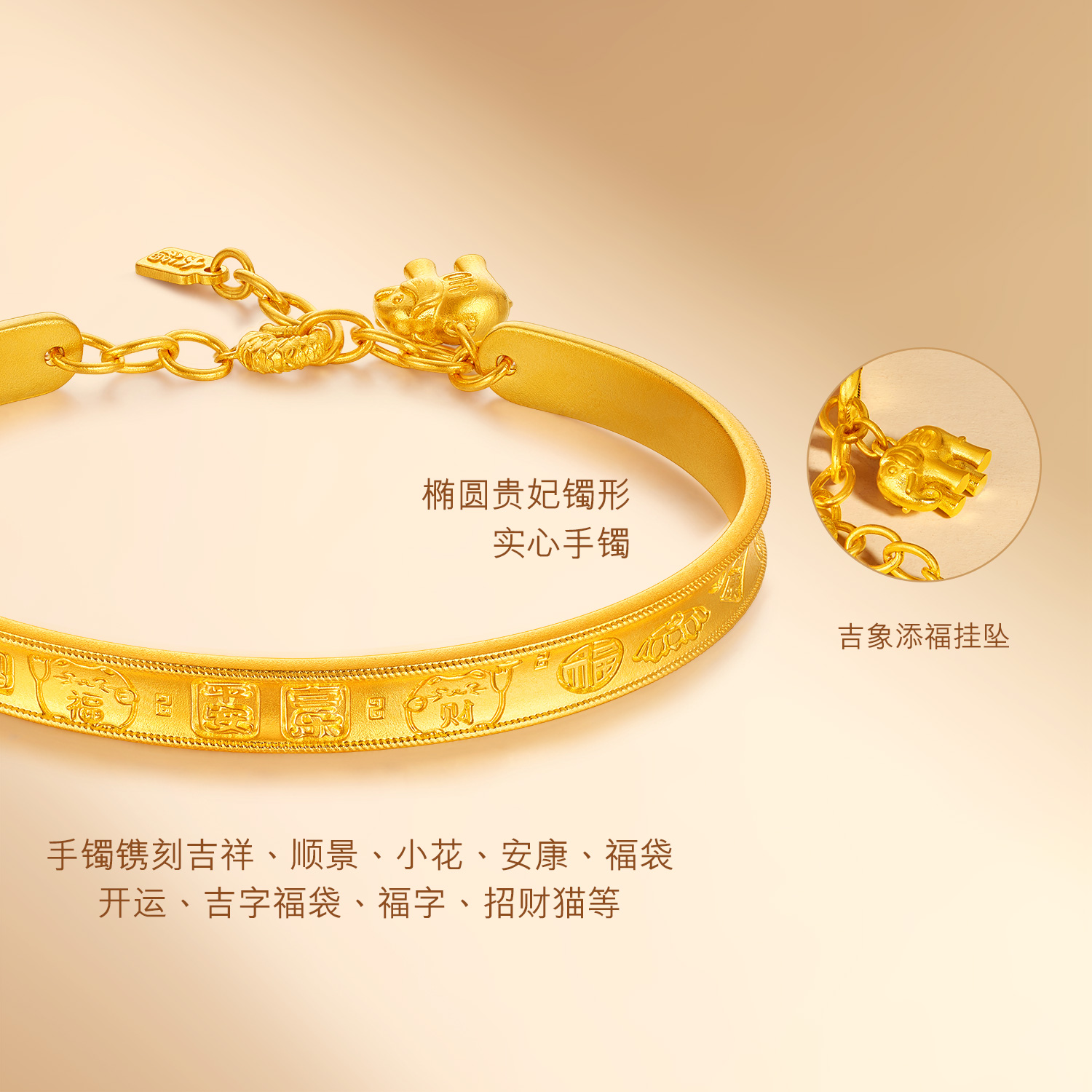 六福珠宝福满传家吉言金黄金手镯古法开口贵妃镯计价G21TBGB0035【视频看货】