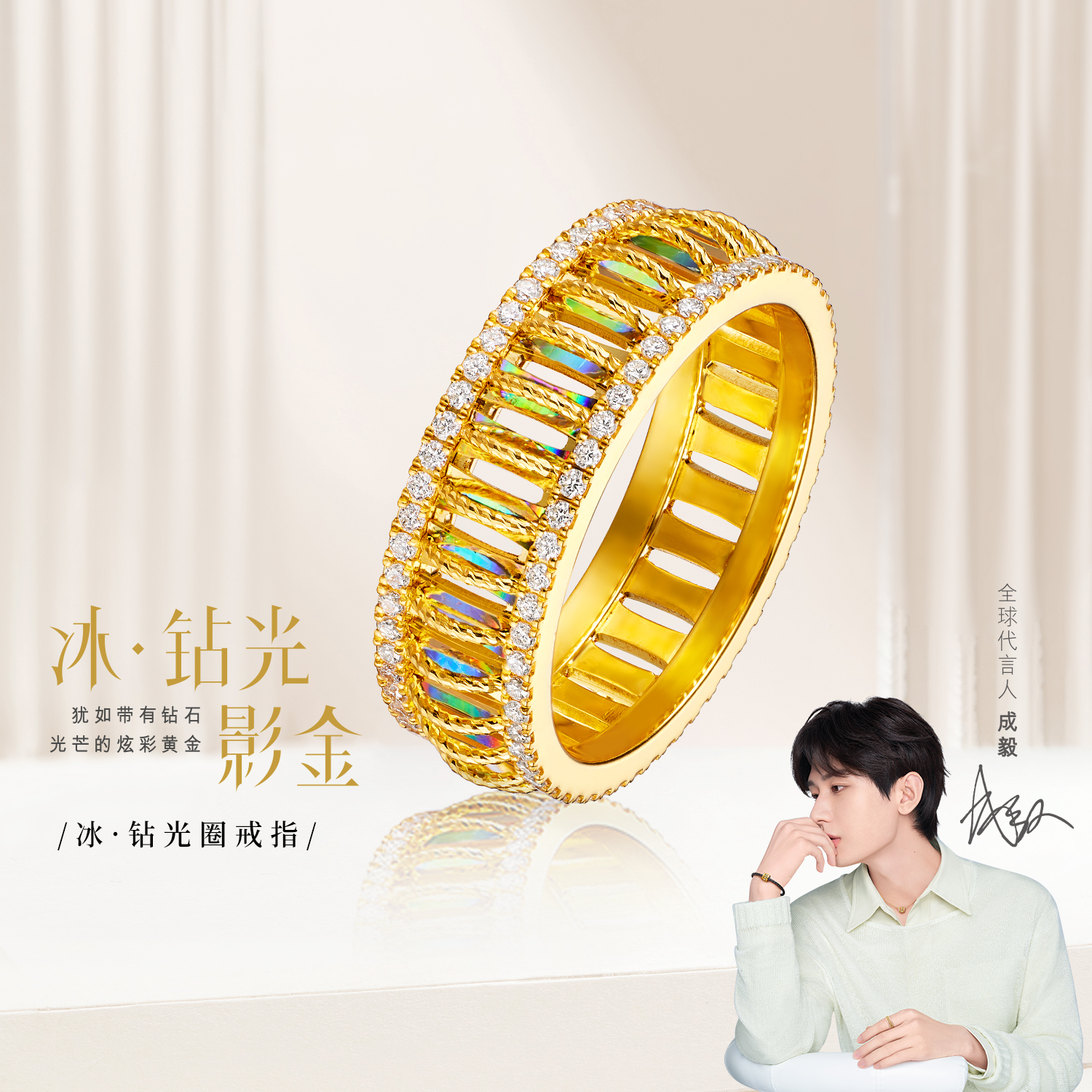 【成毅同款】【成毅同款】六福珠宝冰·钻光圈黄金戒指女炫彩钻石首饰032080RA【视频看货】